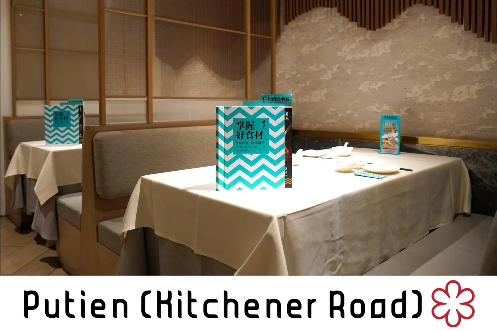 Putien (Kitchener Road)