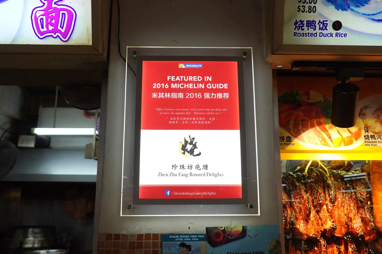 แต่เดิมตัวร้านมีขนาดค่อนข้างใหญ่กินพื้นที่กว่า 3 บล็อคและเพิ่มเติมอีก 1 บล็อคบริเวณฝั่งตรงข้ามก่อนจะลดสัดส่วนลงจนมีขนาดเท่ากับที่เราเห็นในปัจจุบัน สำหรับใครที่สนใจสามารถแวะมาชิมกันได้ตั้งแต่ช่วงร้านเปิดคือ 9 โมงเช้าจนกระทั่งช่วงเย็นคือราว ๆ 3 ทุ่ม