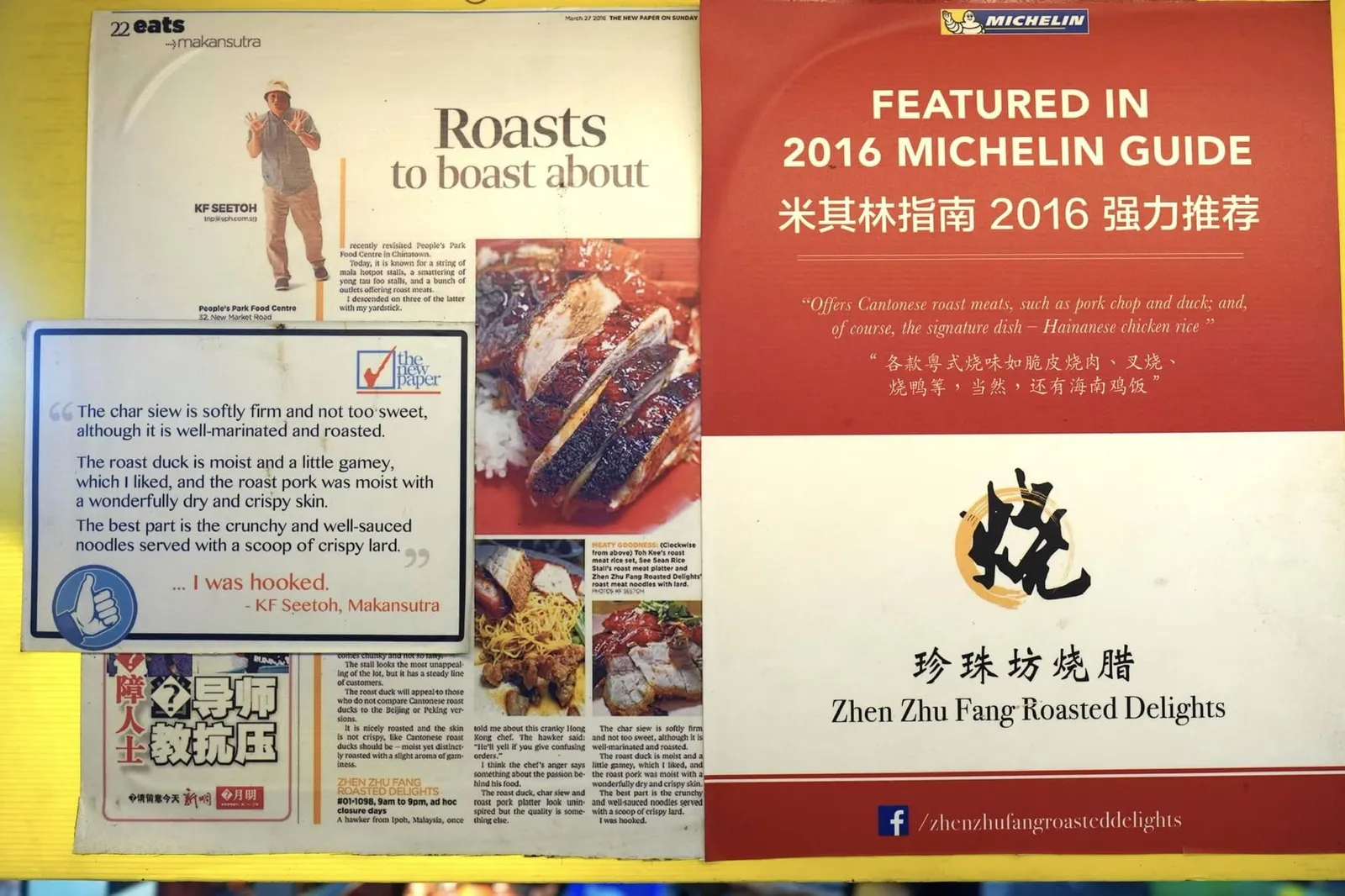🎗 People's Park Hainanese Chicken Rice หรือชื่อที่คุ้นหูกว่าและสามารถค้นหาเจอในอินเตอร์เน็ตคือ Zhen Zhu Fang Roasted Delights (珍珠坊香港烧臘) เป็นร้านอาหารริมทางที่ตั้งอยู่ในบล็อค 1098 ของ People's Park Hawker Centre โดยลูกค้าสามารถสังเกตเห็นตัวร้านได้ทันทีที่เดินเข้ามาจากถนนหลัก