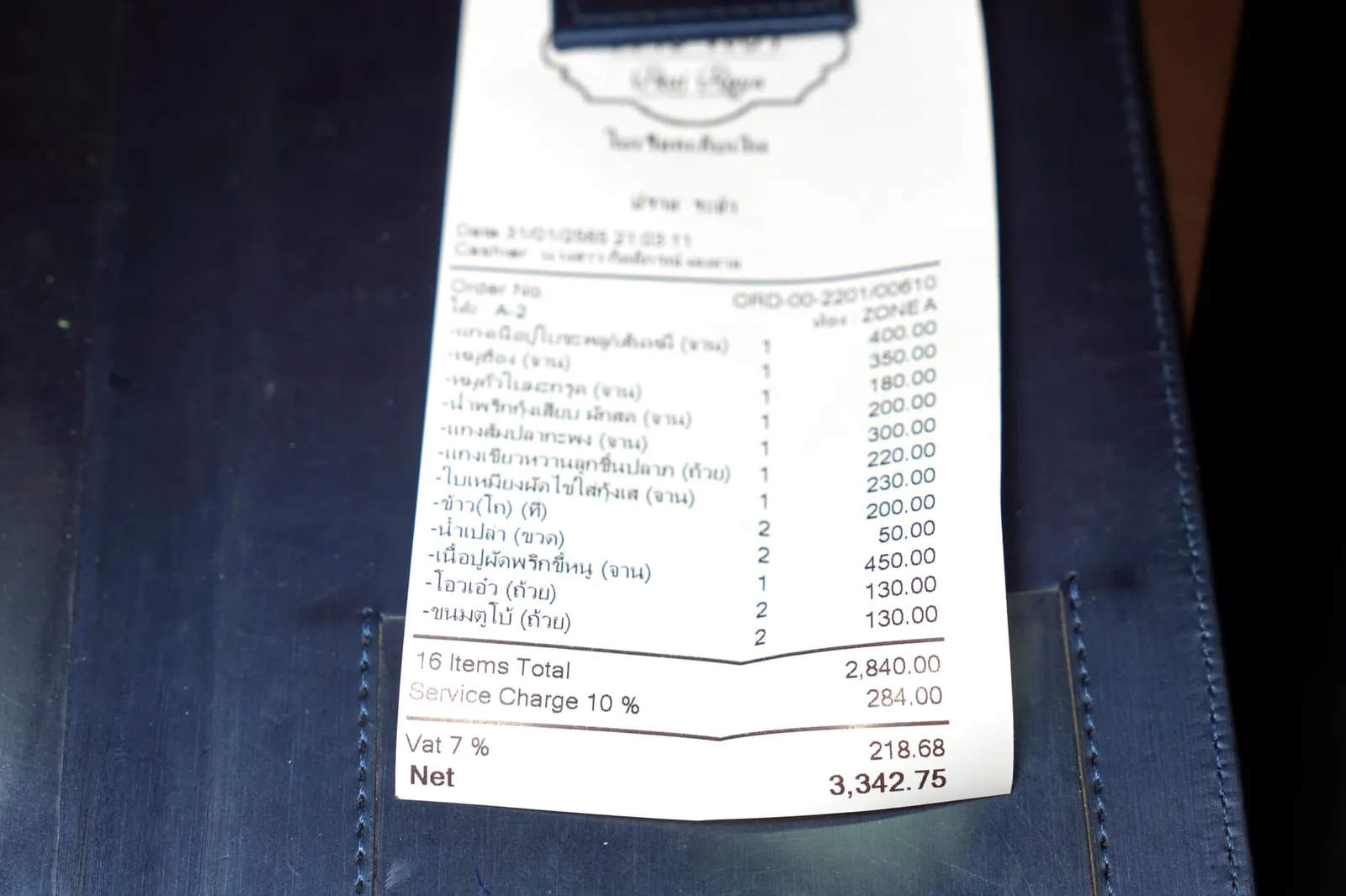 💰 ราคา 3,342.75 บาท