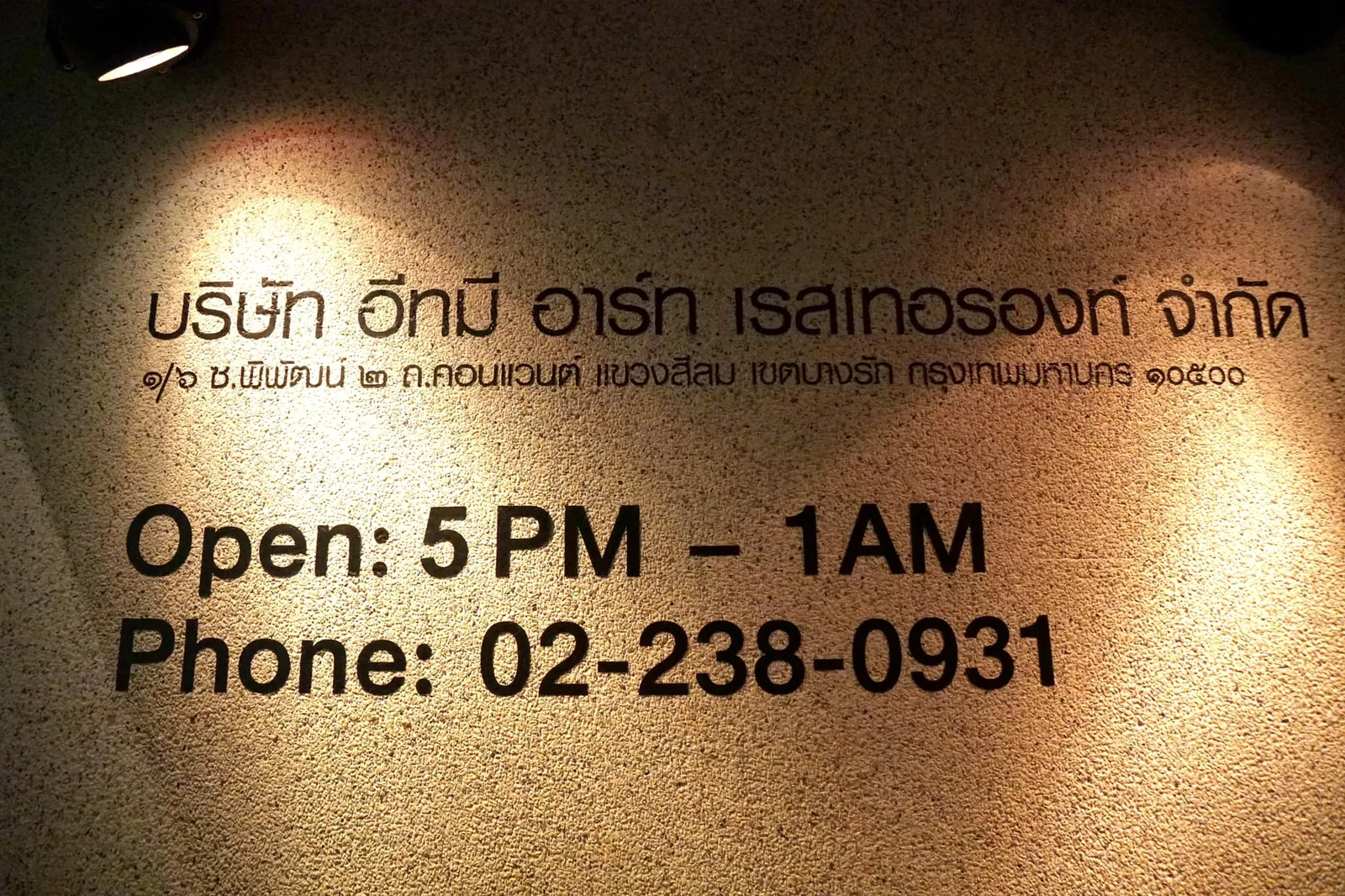 รสชาติอาหารโดยรวมถือว่าทำออกมาได้มาตรฐานไม่ต่างจากห้องอาหาร Fine Dining หรูๆ ราคาเมนู À La Carte จัดว่าค่อนข้างสูงแต่เมื่อทางร้านนำมาจัดเป็น Prix Fixe Menu เอาไว้คุ้มค่าไม่เบาเพราะเชฟ Butler คัดเฉพาะวัตถุดิบชั้นเลิศมานำเสนอ อย่าลืมโทรจองก่อนล่วงหน้าเพื่อเต็มอิ่มกับบรรยากาศสุดชิลริมระเบียงซึ่งเป็นจุดเด่นของห้องอาหารแห่งนี้