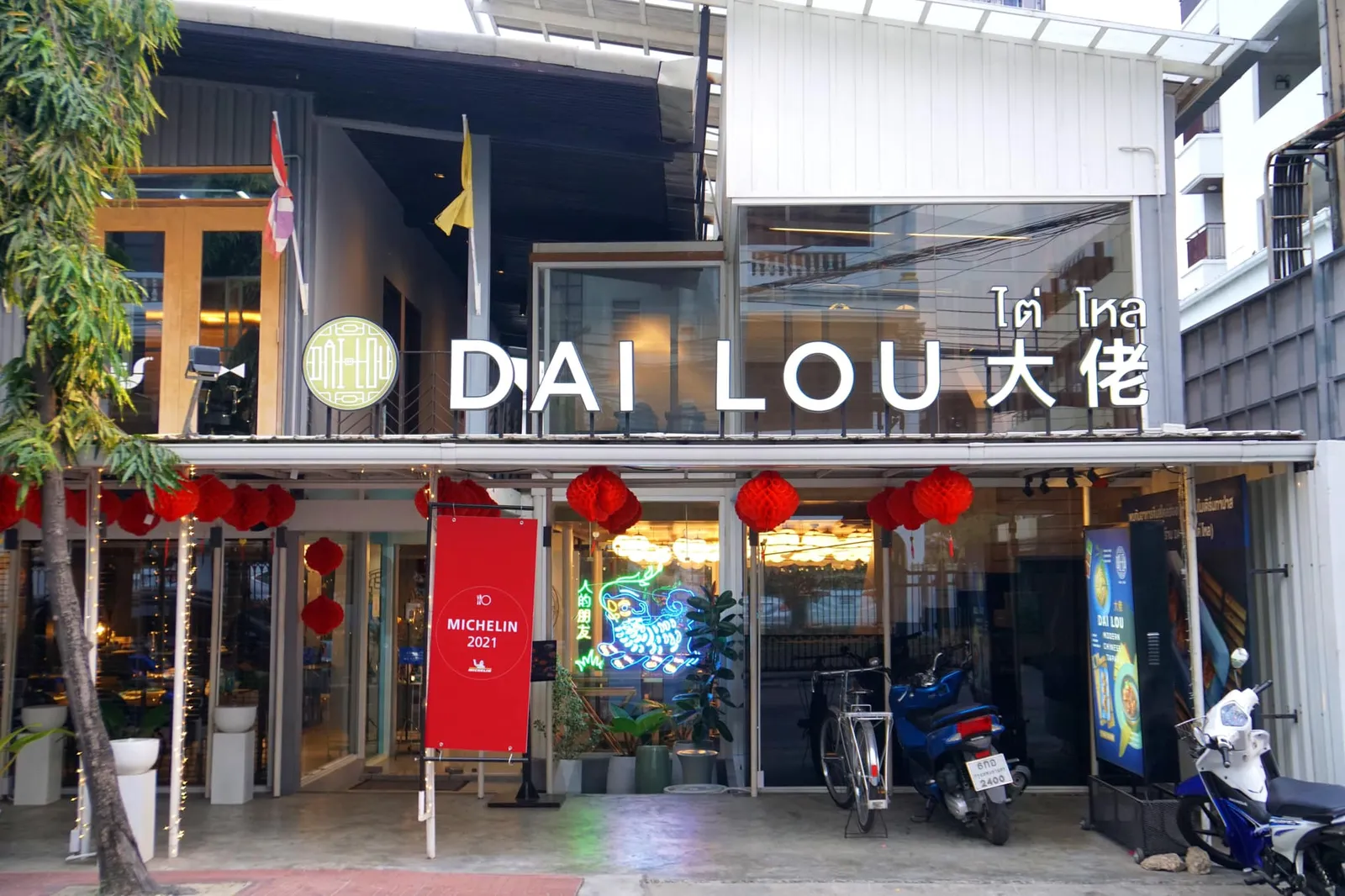 Dai Lou