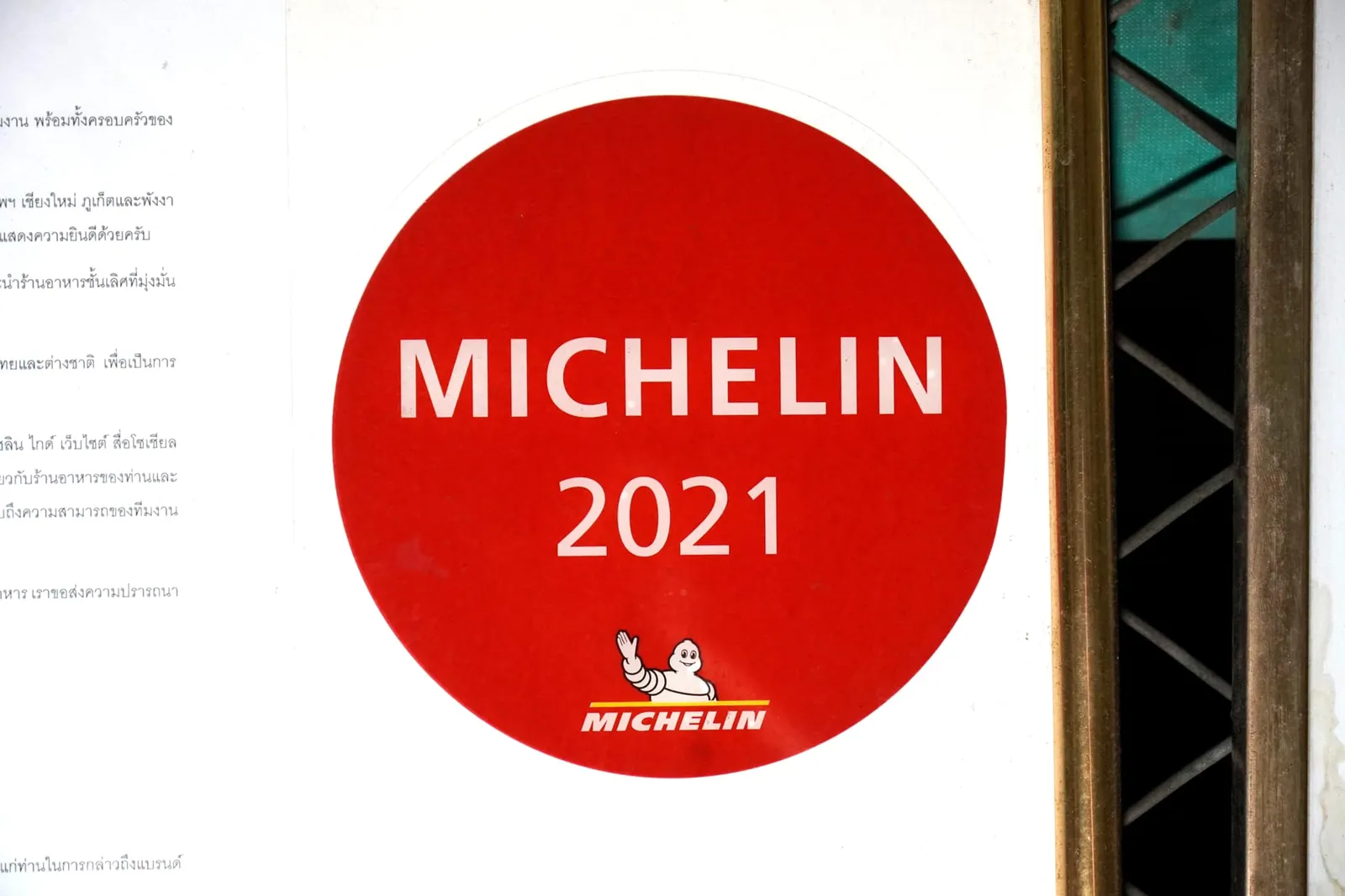 🍽 Recommended by Michelin Guide - ได้รับการแนะนำจากมิชลิน ไกด์