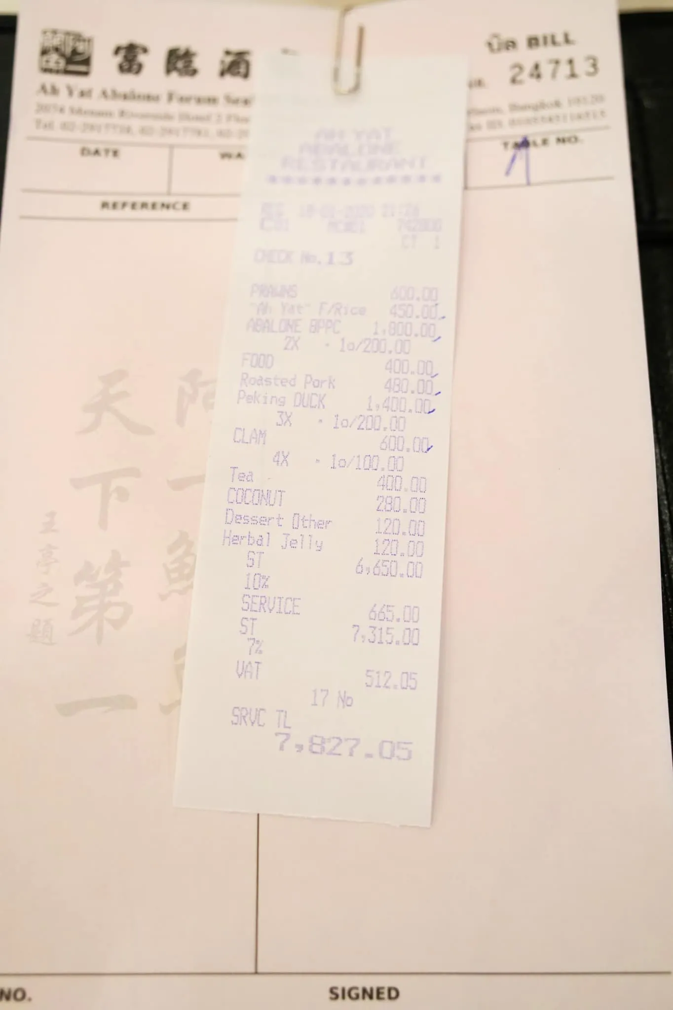 💰 ราคาเมื่อวันเเรกที่เราไป 7,827.05 บาท