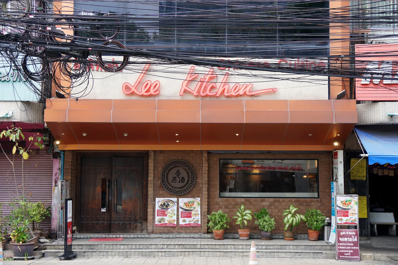 Lee Kitchen
