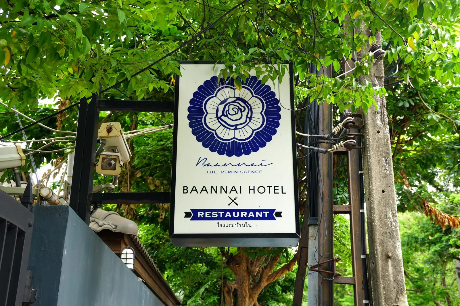กล่าวโดยสรุป บ้านในเป็นร้านอาหารไทยโบราณที่นำสูตรอาหารจากคุณยายมานำเสนอโดยร้อยเรียงผูกเรื่องราวให้อาหารธรรมดาดูมีคุณค่ามากยิ่งขึ้น รสชาติอร่อยอย่างอาหารไทยโบราณ ราคาสมเหตุสมผล การบริการเป็นกันเอง ถือเป็นอีกหนึ่งร้านที่เราแอบเชียร์ให้เพื่อนเเวะมาลองทานกันดูสักครั้ง
