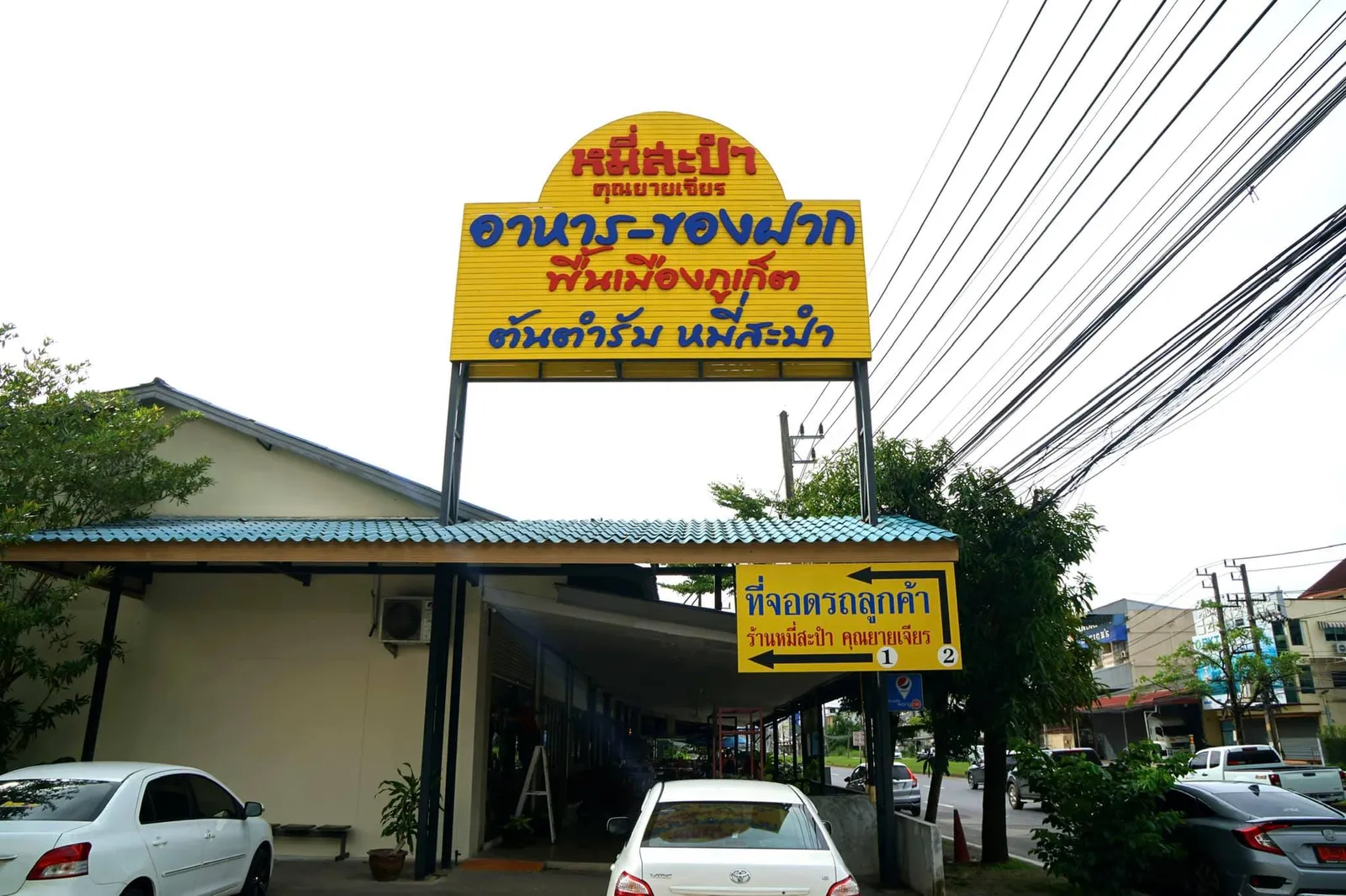 ทางร้านมีที่จอดรถกว้างขวางถึงสองฝั่งจึงรองรับลูกค้าได้จำนวนมาก