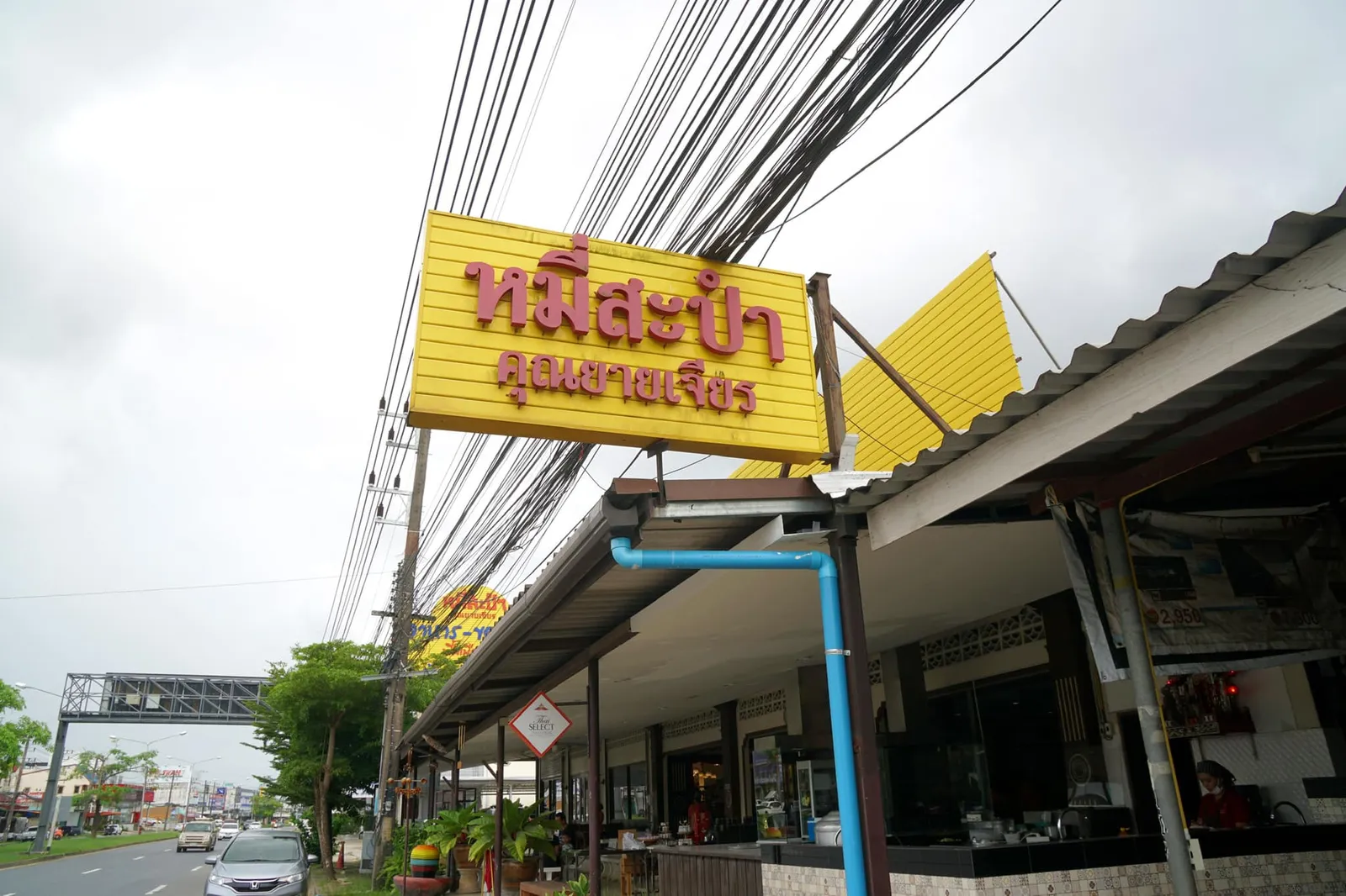 หมี่สะปำ คุณยายเจียร เป็นร้านที่เราแนะนำให้เพื่อนๆเเวะมาทานก่อนขับรถกลับไปสนามบิน
