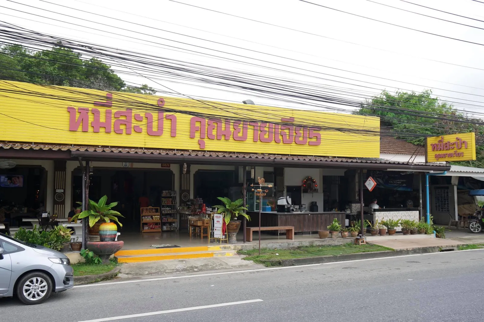 Meesapam Khun Yai Chian