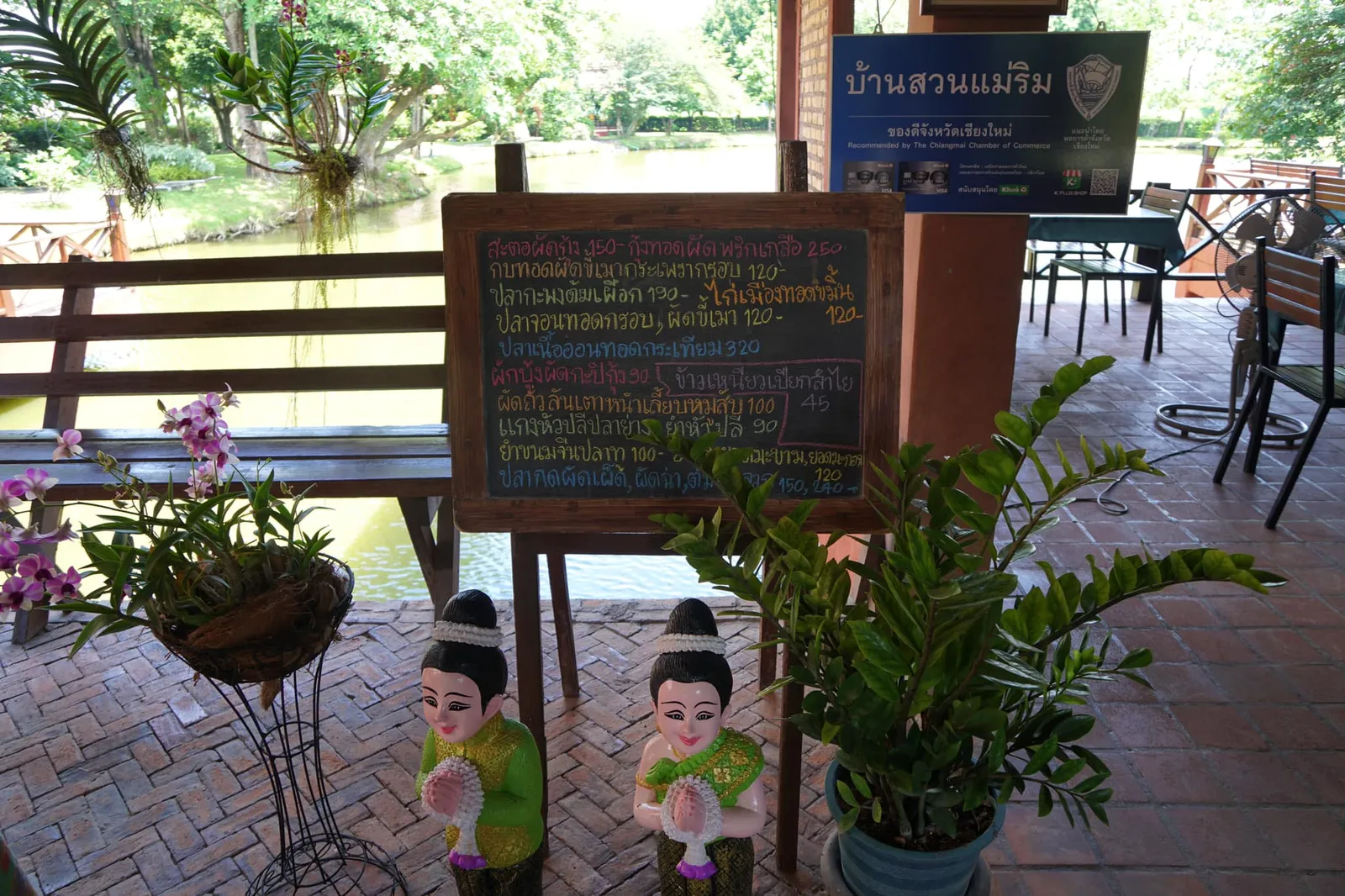 เมนูแนะนำและเมนูพิเศษประจำวัน