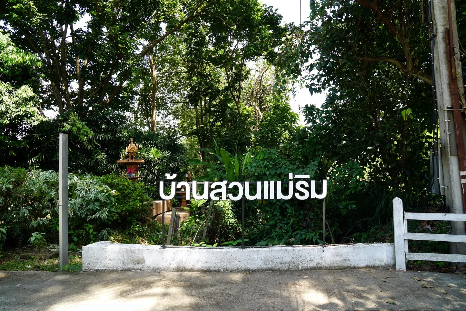 บ้านสวนเเม่ริมเป็นร้านอาหารที่ไม่ได้มีดีเเค่บรรยากาศ อาหารที่นี่รสชาติดีมากทุกจานที่ได้ชิม จัดเป็นอีกหนึ่งเพชรเม็ดงามที่ “ต้องเเวะชิม” สำหรับผู้ที่ขับรถมาเที่ยวฟาร์มดอกไม้เเถบเเม่ริมหรือใครก็ตามที่ขับรถผ่านไปยังแหล่งท่องเที่ยวชื่อดังอย่างม่อนเเจ่ม