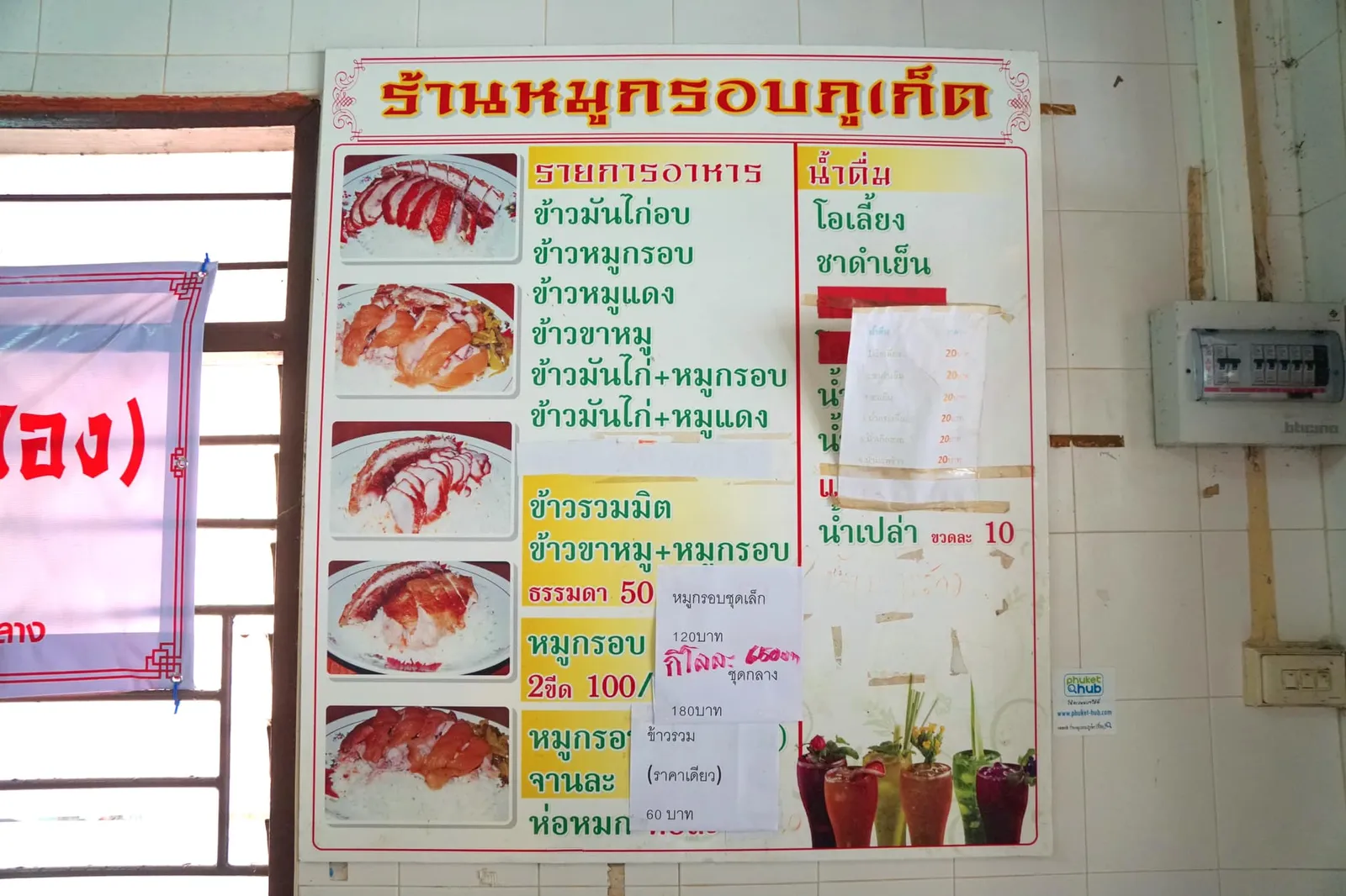 ราคาอาหาร