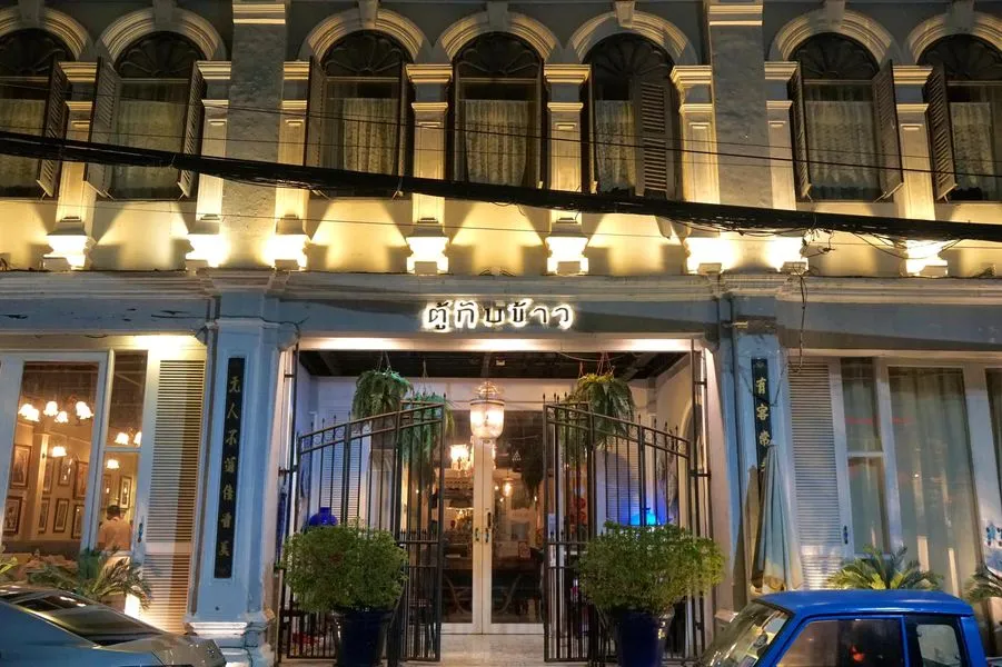 Tu Kab Khao
