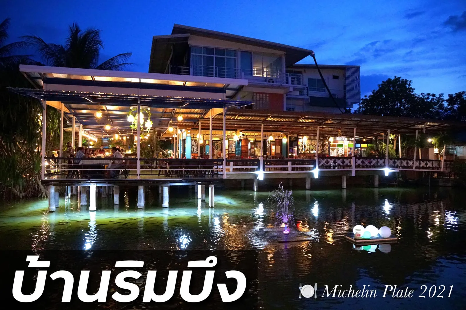 Banrimbung