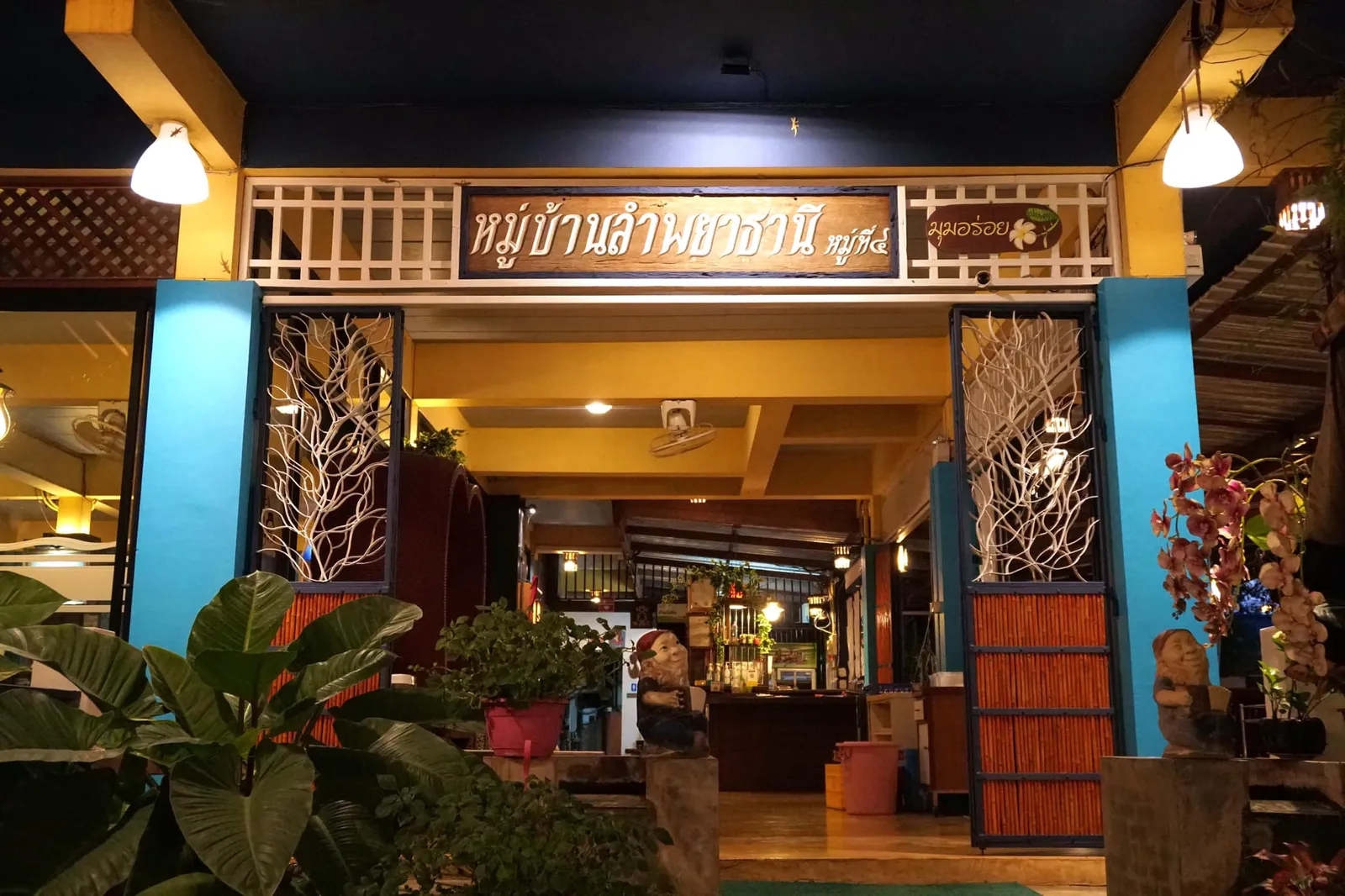 เจ้าของร้านคุณอภิชาติ ว่องวัฒนะสิน ได้เริ่มต้นทำธุรกิจร้านบ้านริมบึงขึ้นเมื่อ 20 ปีก่อน แต่เดิมเป็นเพียงร้านเล็กๆที่มีหลังคามุงด้วยใบจากขนาดเพียง 10 โต๊ะ (ปัจจุบันคือบริเวณตัวอาคารหลัก)