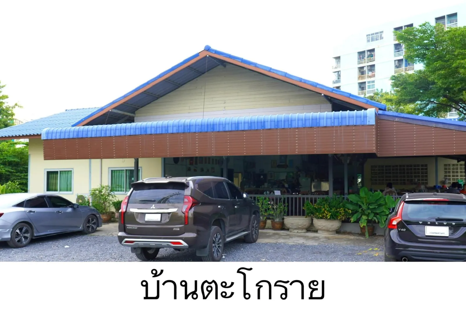 Baan Ta Ko Rai