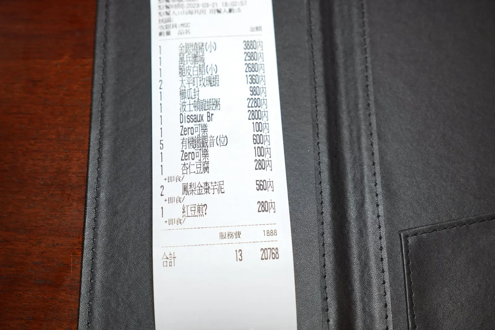 💰 ราคา 20,768 NTD