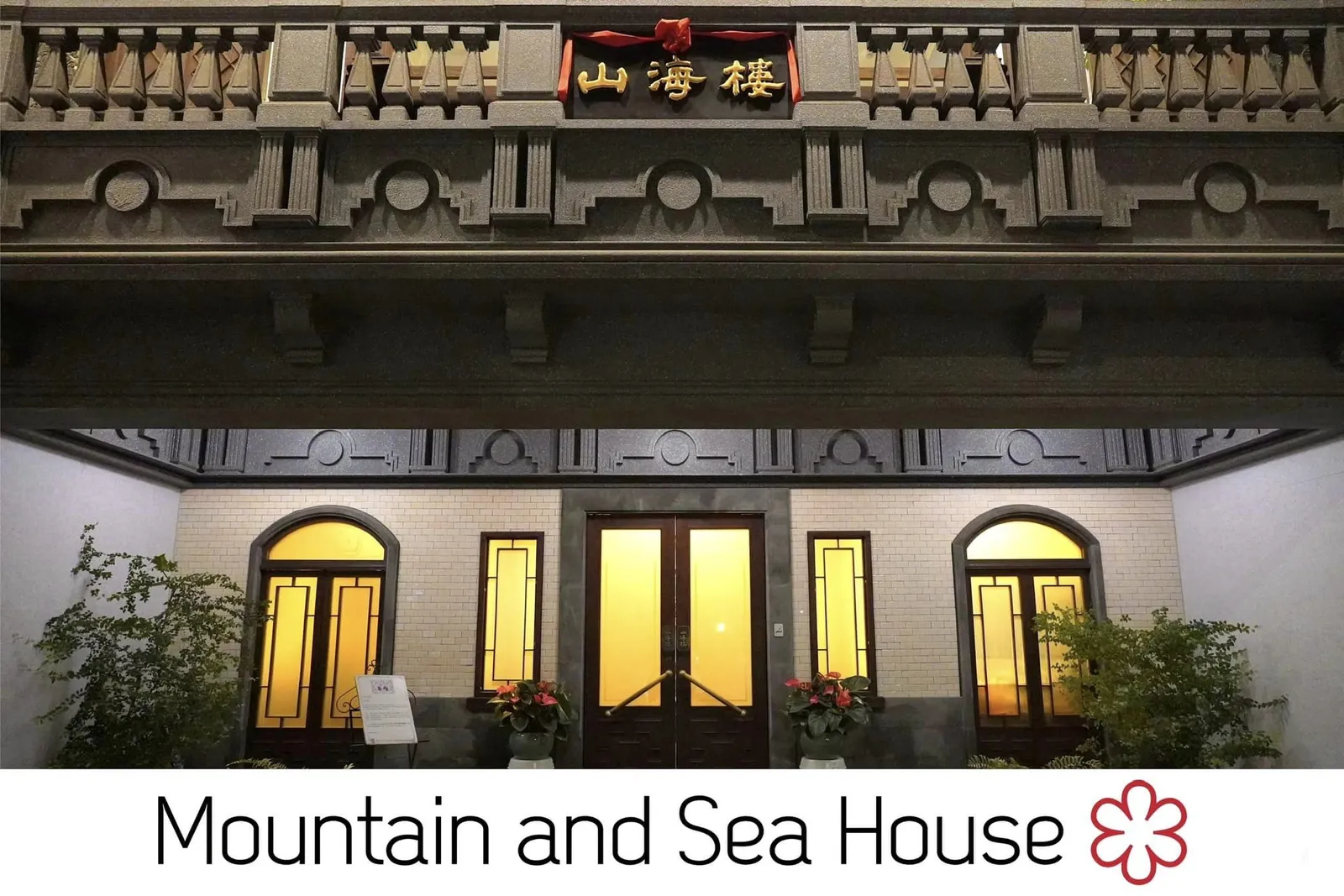 Mountain and Sea House