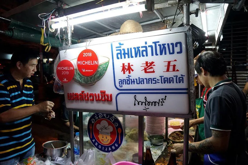 Lim Lao Ngow (China Town)