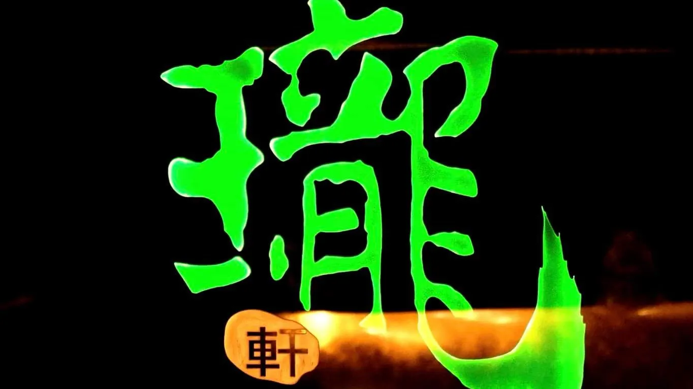Jade Dragon
