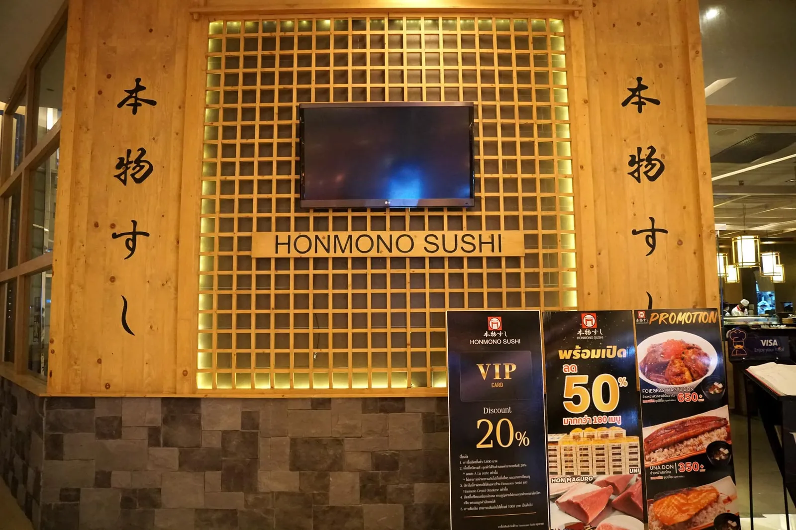 Honmono Sushi (Siam Paragon)