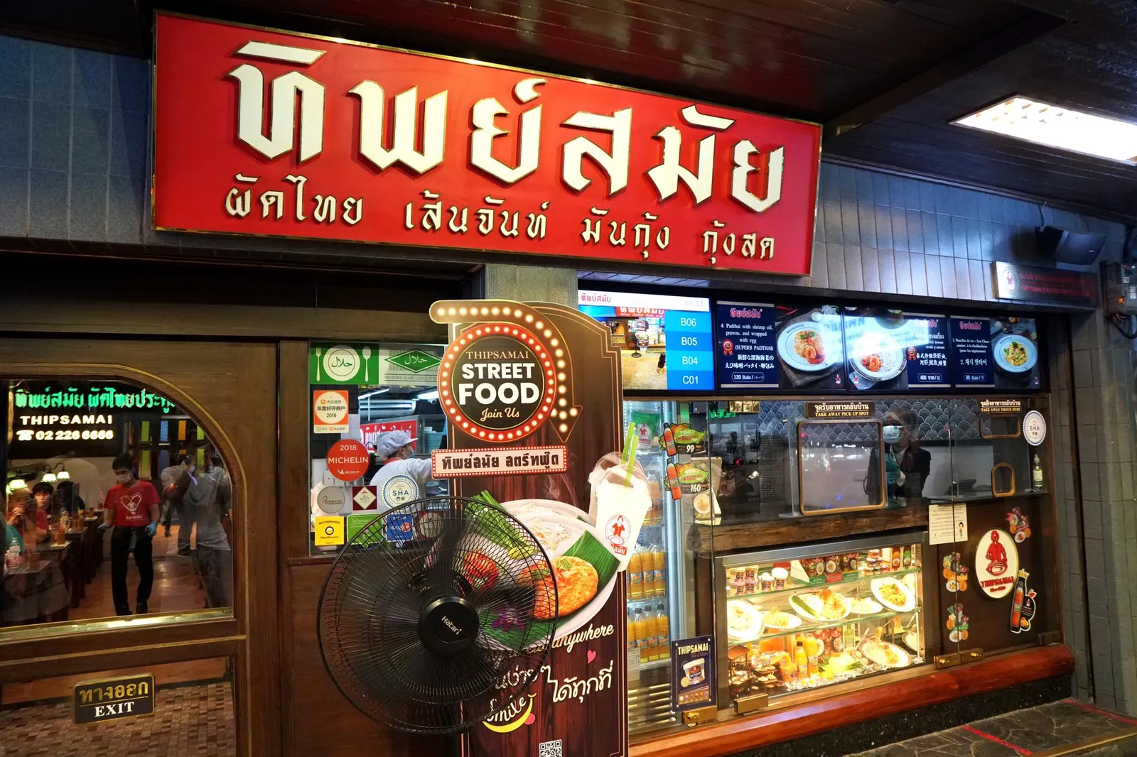 Thipsamai Pad Thai Pratuphee