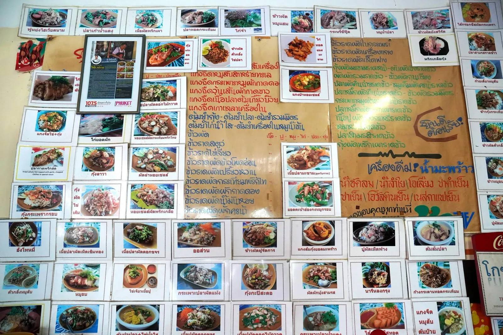 ลูกค้าสามารถเลือกได้จากรายการที่มีติดอยู่เต็มผนังข้างหนึ่งของร้าน