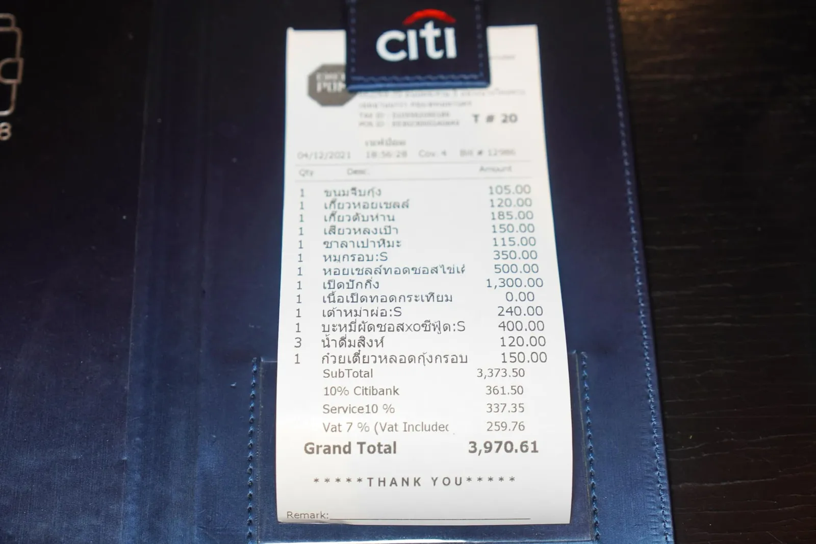 💰 ราคา 3,970.61 บาท