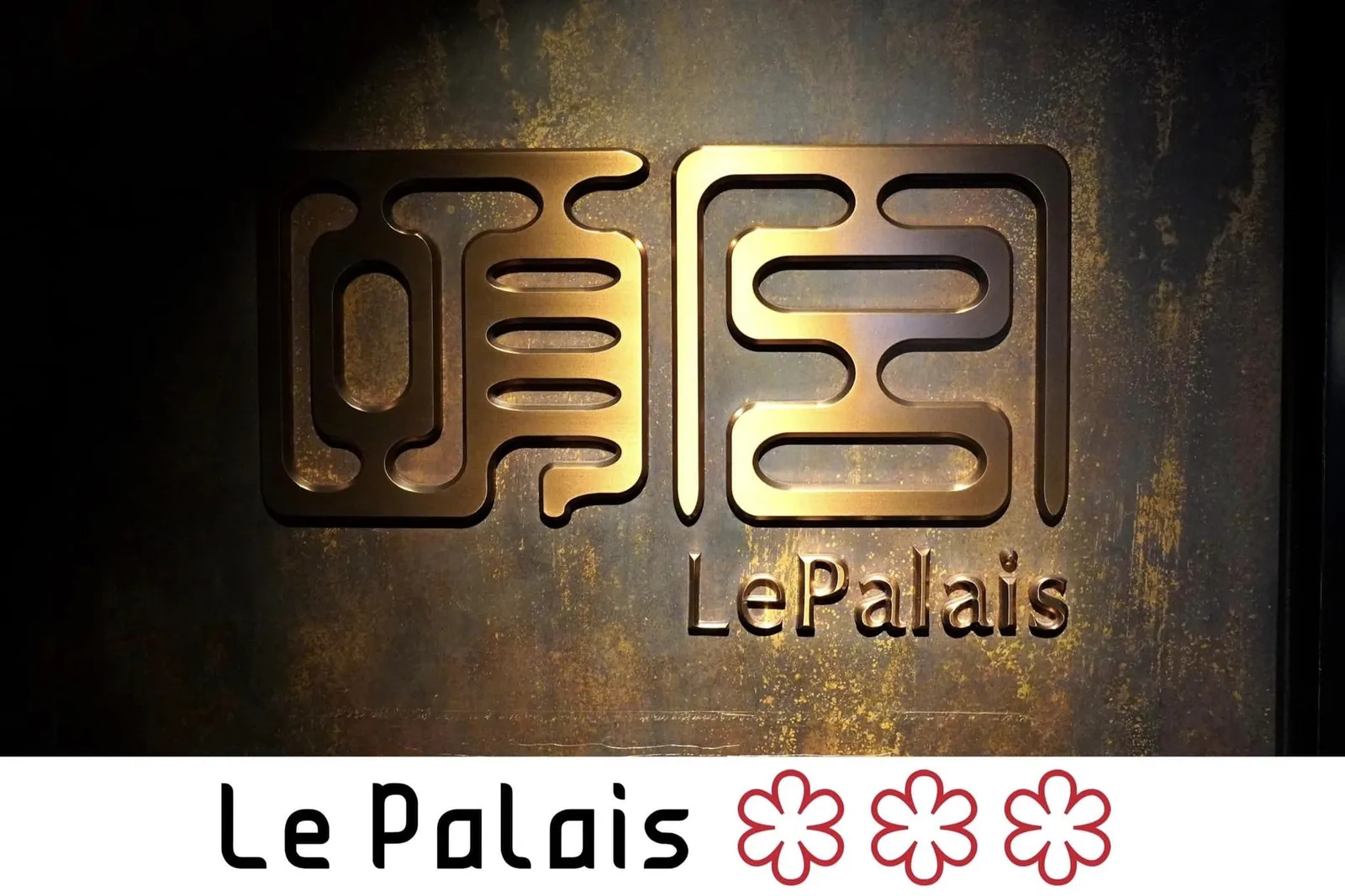 Le Palais