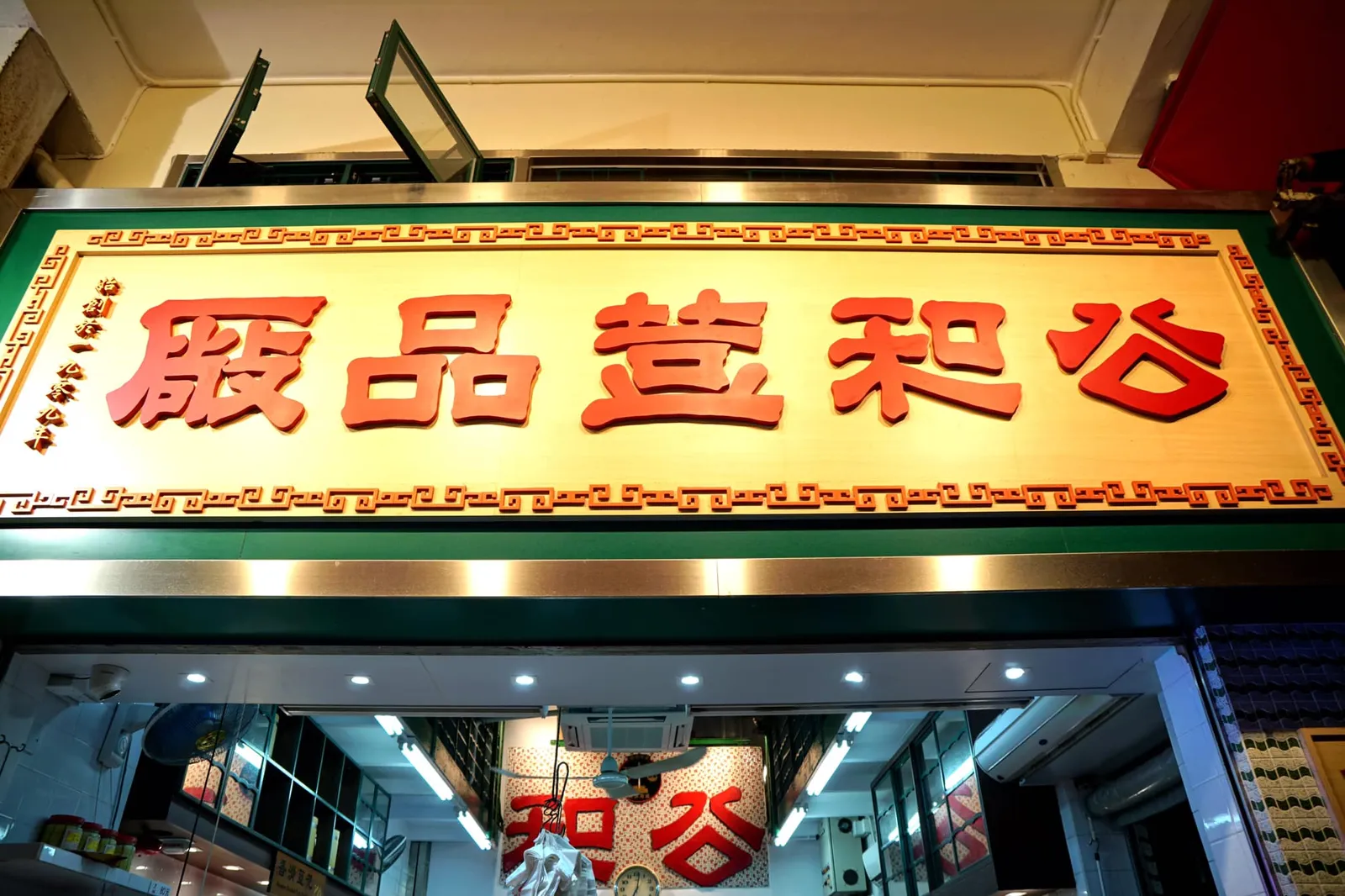 Kung Wo Tofu
