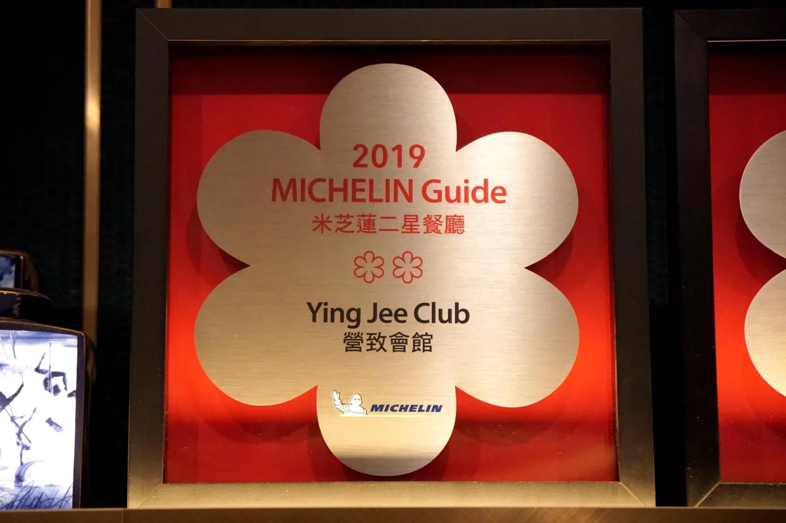 ⭐️⭐️ 2 Michelin Star - 2 ดาวมิชลิน