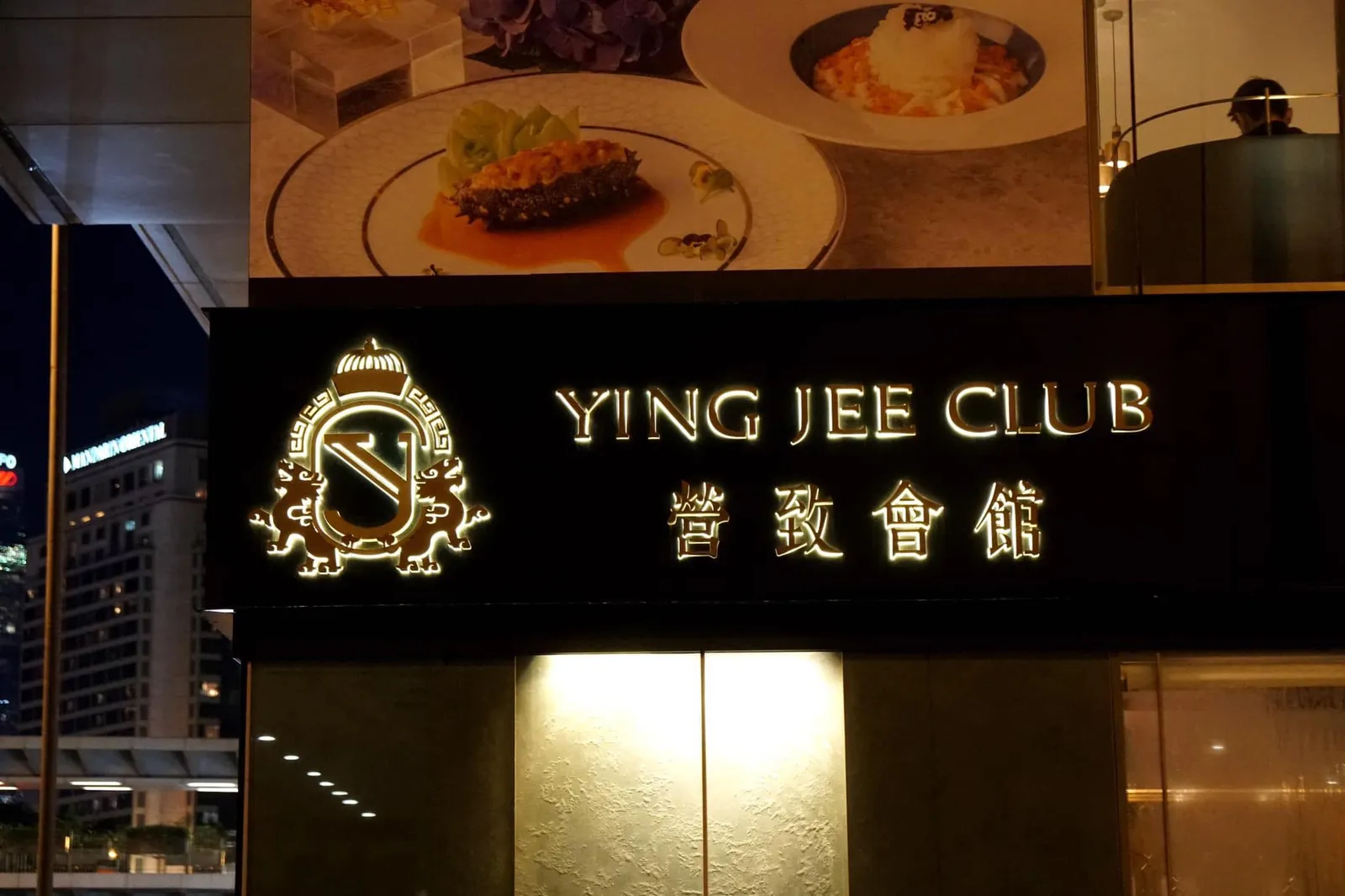 ตัวร้านตั้งอยู่บนถนน Connaught Road ไม่ไกลจากโรงแรม Mandarin Oriental