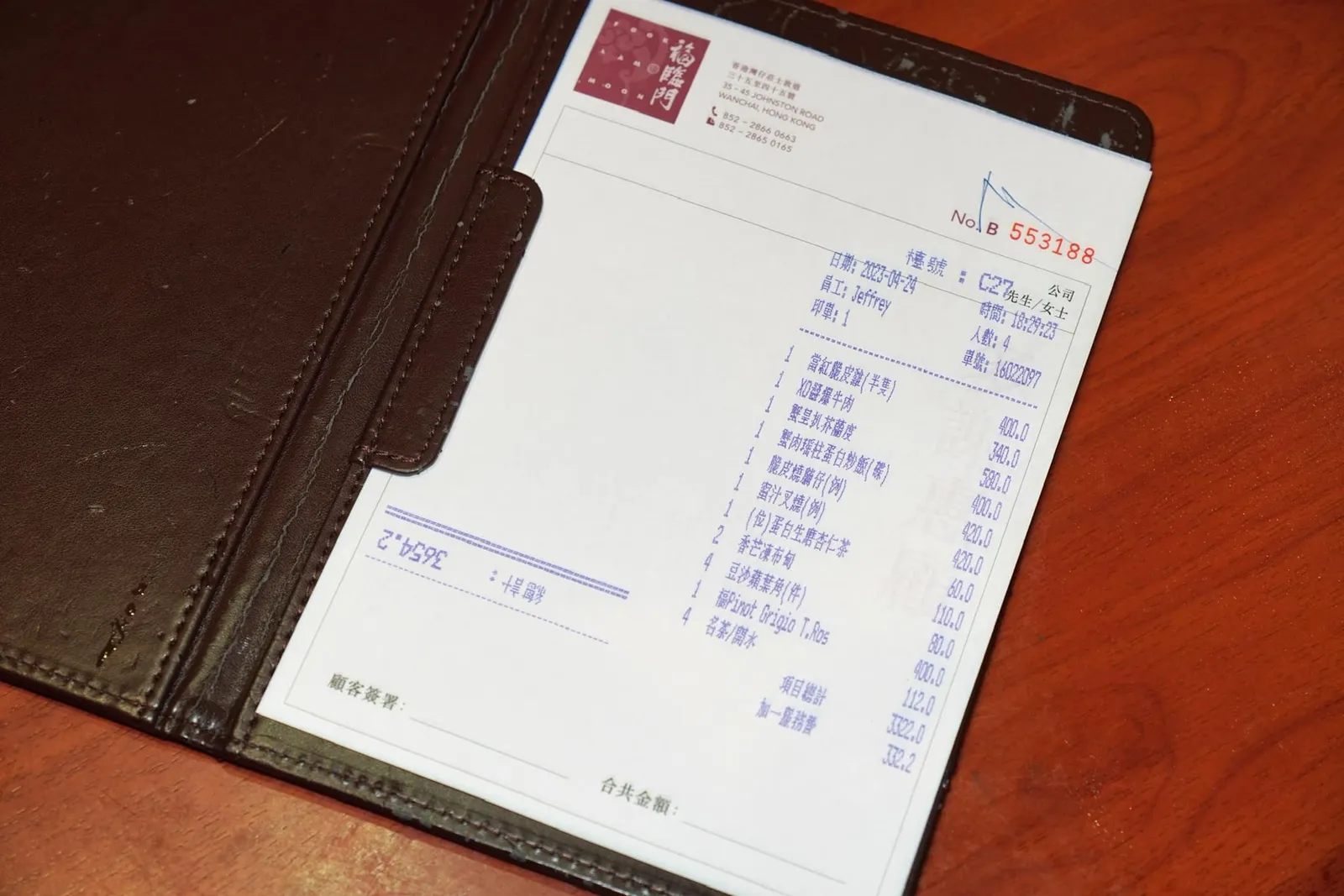 💰 ราคา 3,654.2 HKD
