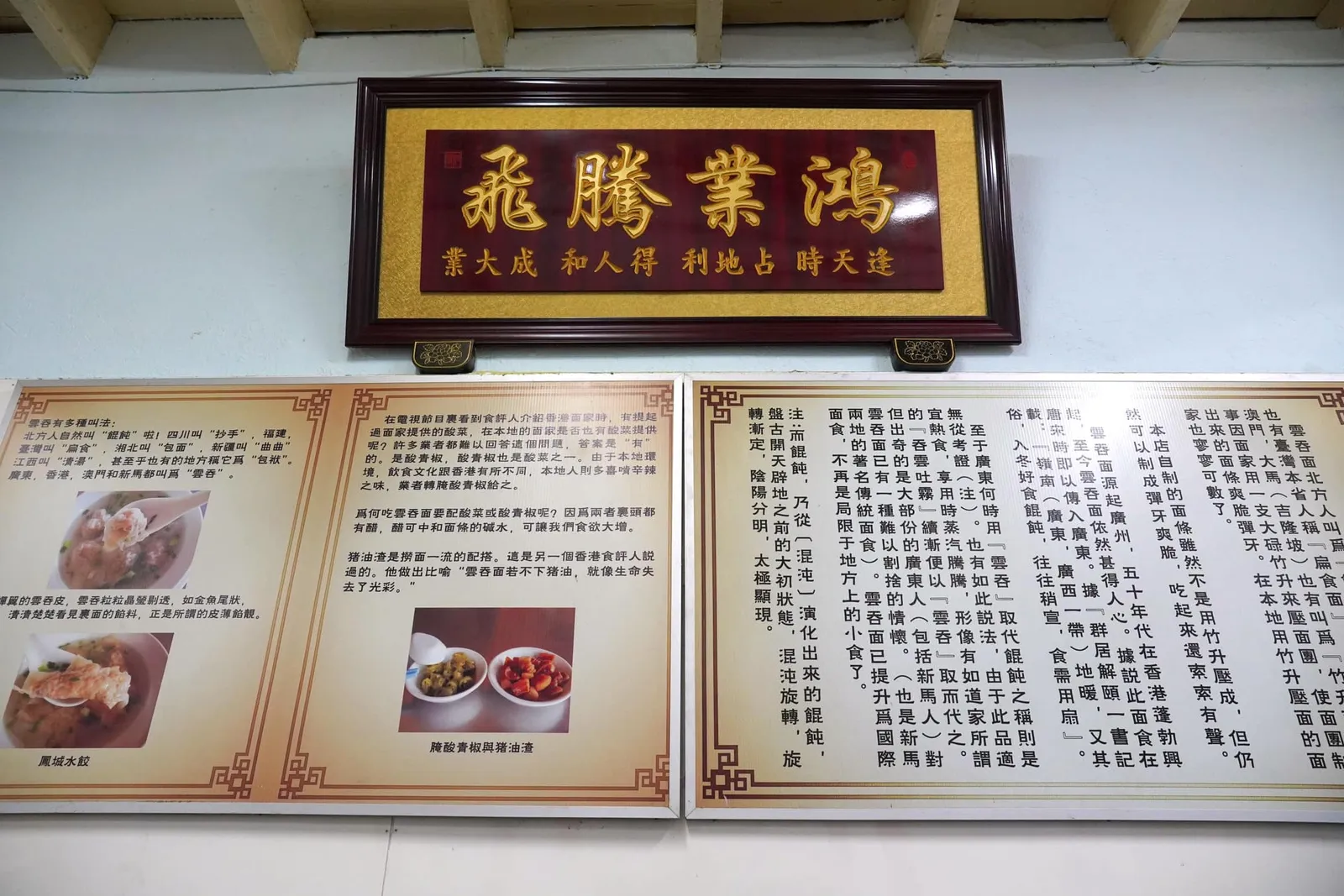 ป้ายร้าน