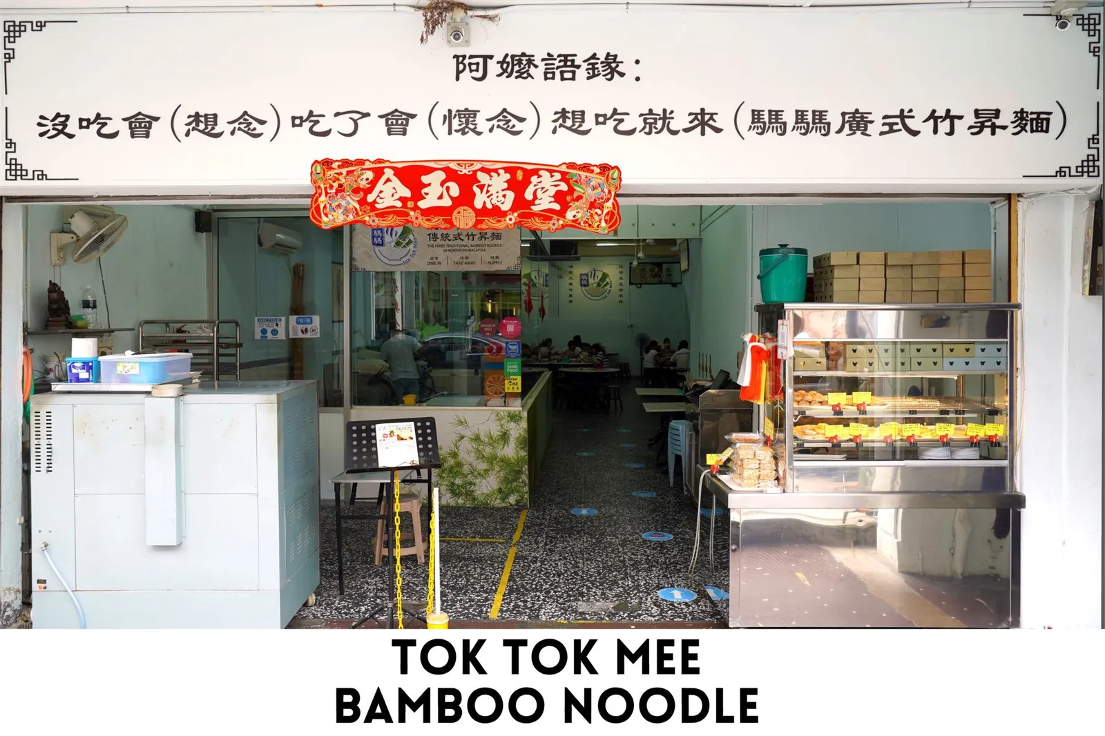 Tok Tok Mee Bamboo Noodle