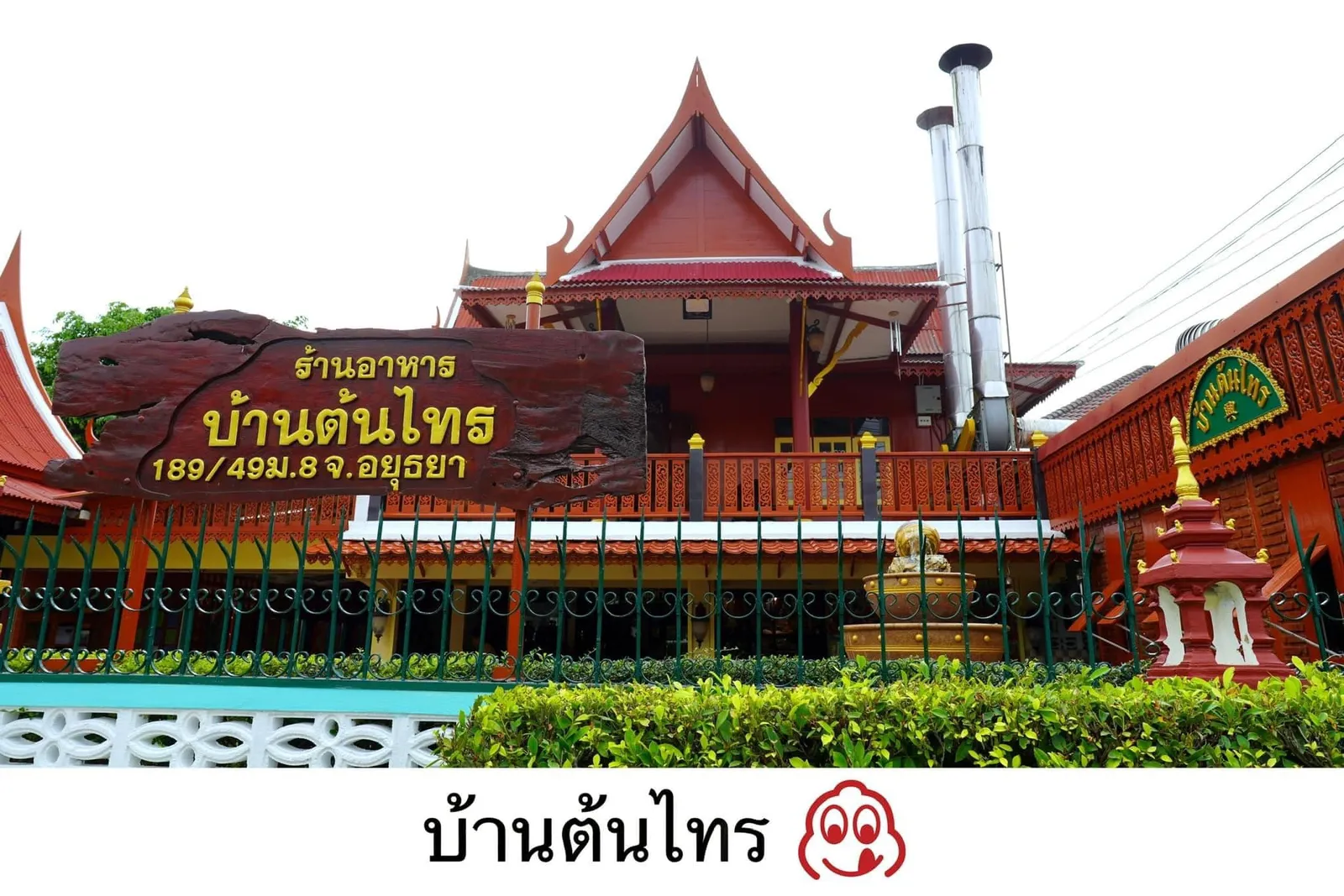 Baan Ton Sai