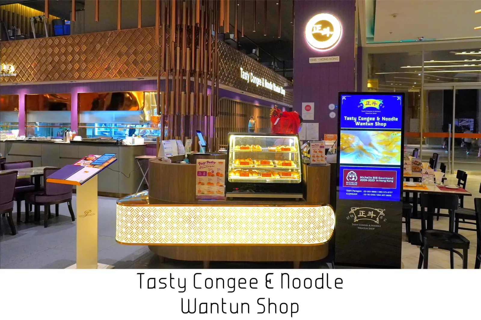Tasty Congee & Noodle Wantun Shop