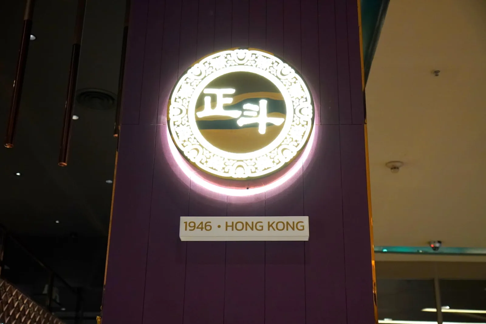 ป้ายร้าน