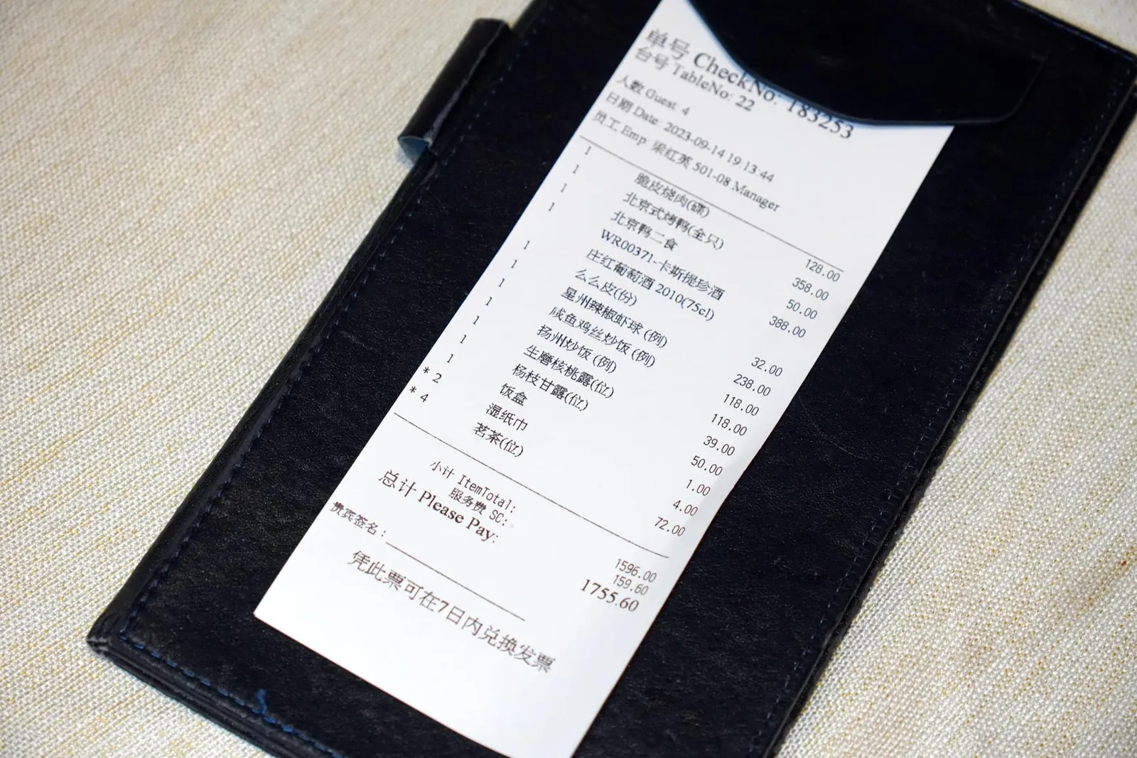 💰 ราคา 1,755.60 CNY