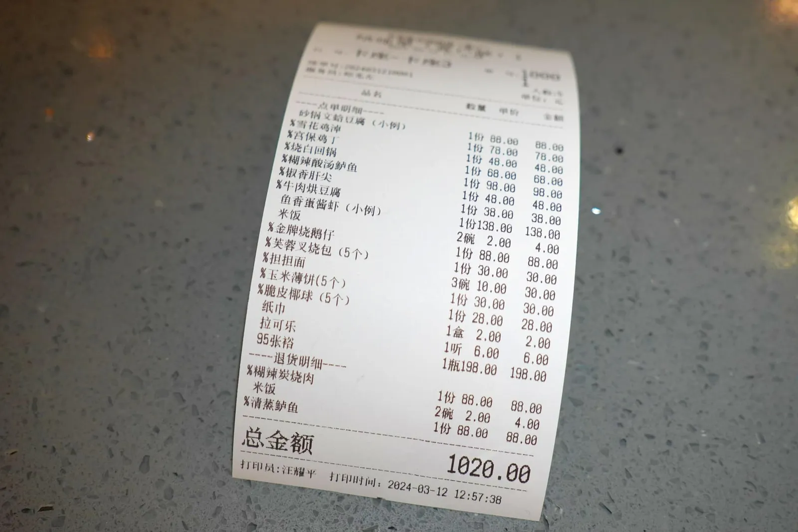 💰 ราคา 1,020 CNY