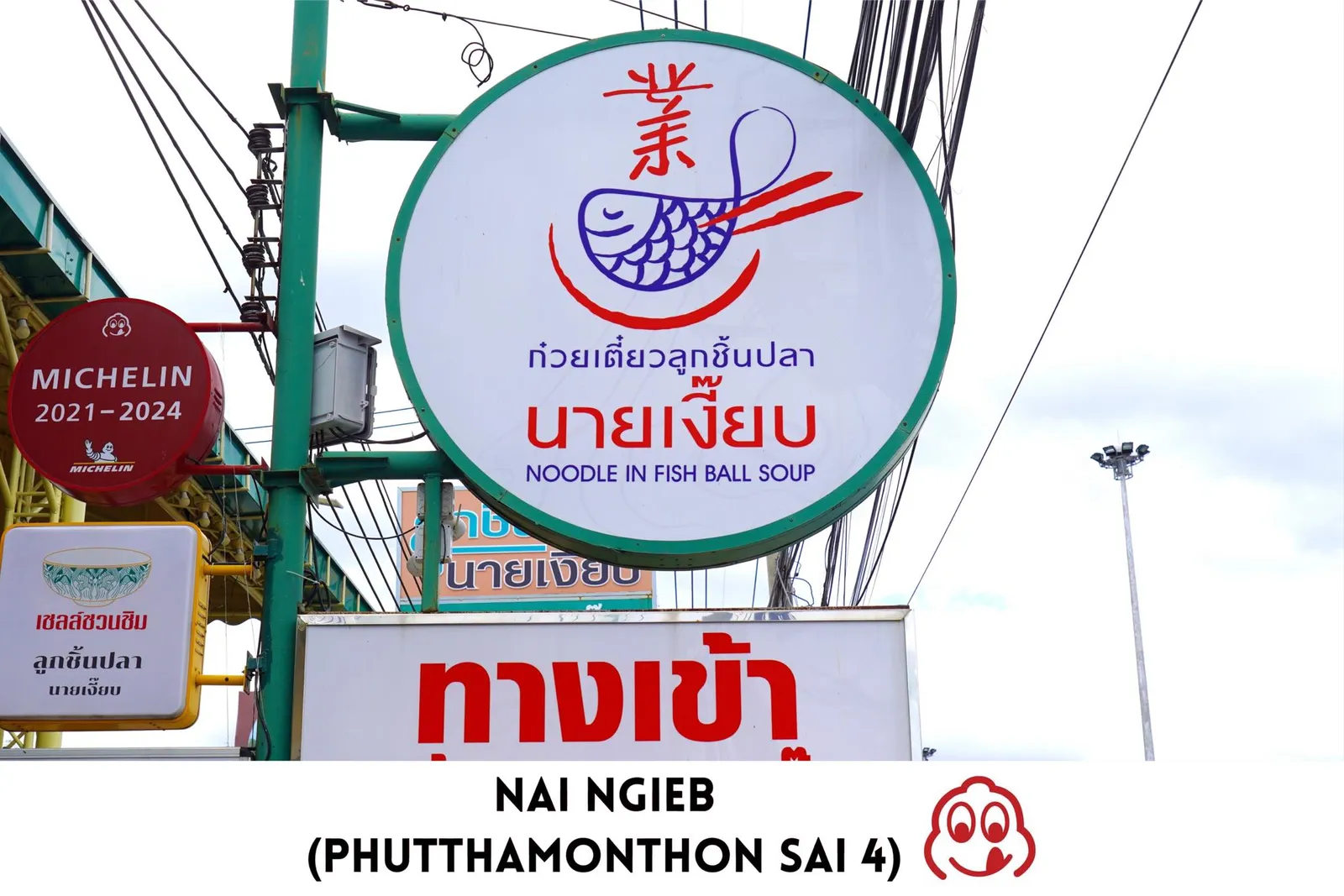 Nai Ngieb (Phutthamonthon Sai 4)