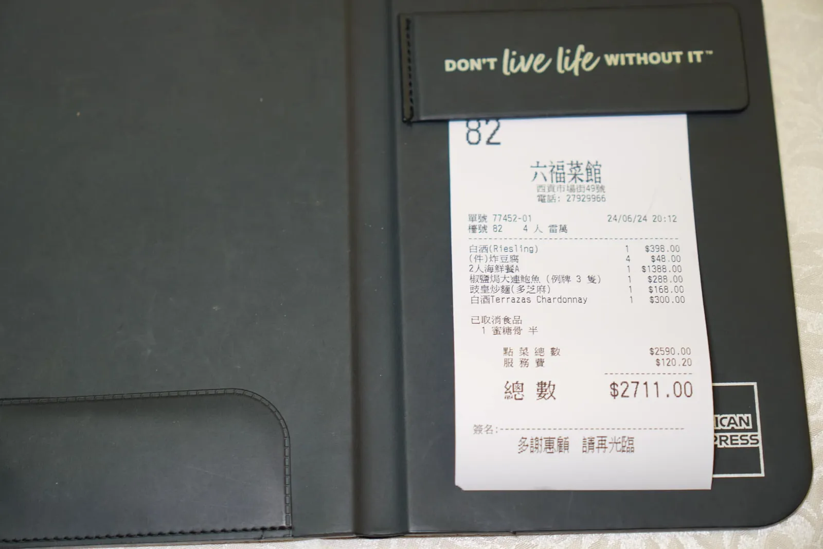💰 ราคา 2,711 HKD/4 pp
