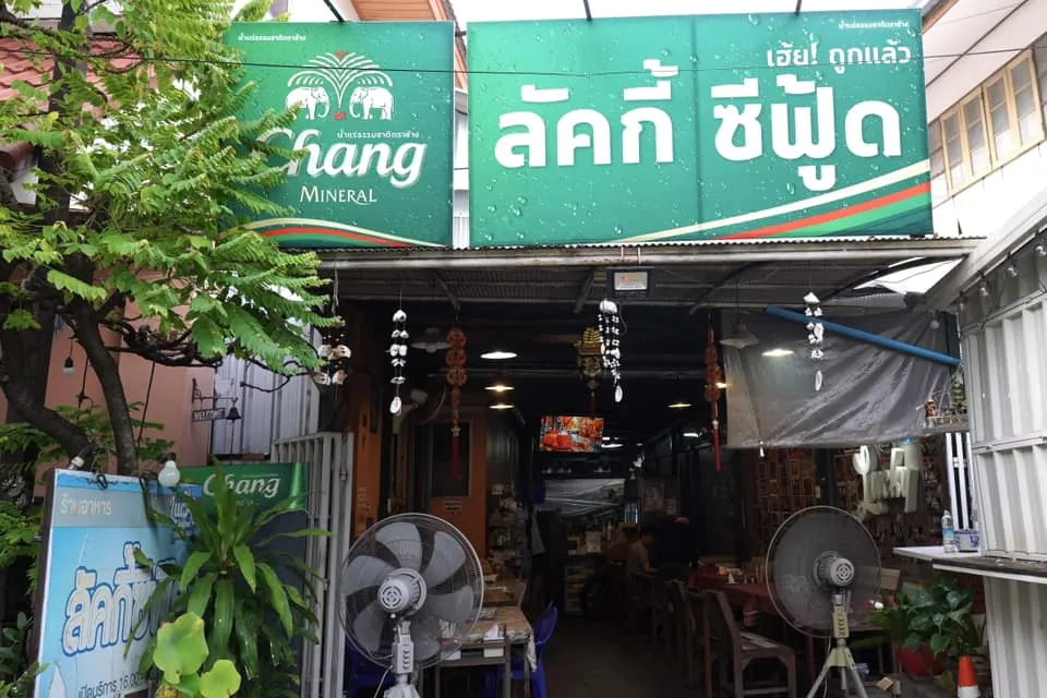 🎗️ ด้วยขนาดร้านที่จำกัดทำให้คุณแนนไม่สะดวกรับลูกค้าแบบ Walk-In แต่เพื่อน ๆ สามารถจองกันมาก่อนล่วงหน้าผ่านทาง Line ID: 094-965-1881 โดยจะลองทักไปจองเพียงไม่กี่ชั่วโมงก่อนร้านเปิดก็ยังได้ (แต่แนะนำให้จองล่วงหน้าอย่างน้อย 1-2 วัน) อาหารแต่ละจานอาจจะใช้เวลาเตรียมสักพักเพราะคุณแนนและคุณแม่เป็นผู้จัดเตรียมอาหารด้วยตัวเองกันแบบจานต่อจานนั่นเอง