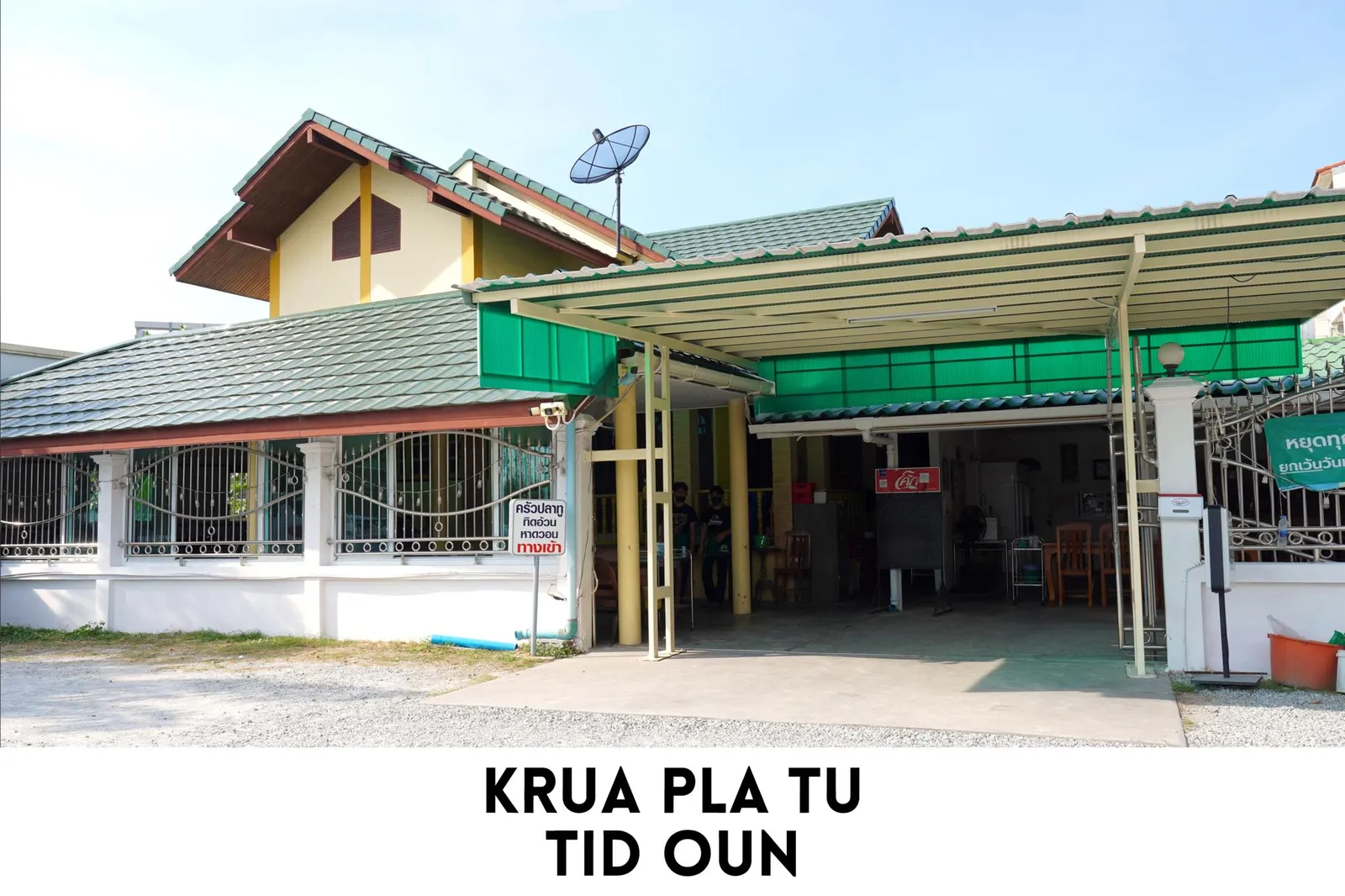 Krua Pla Tu Tid Oun