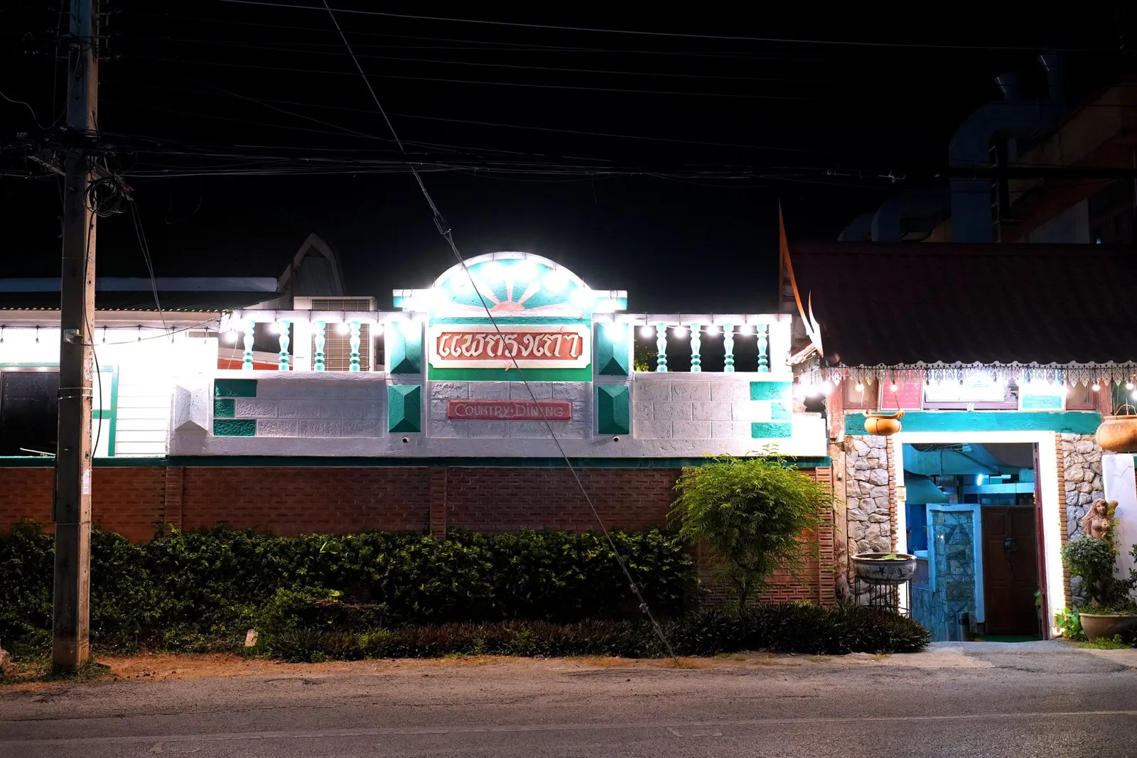 หน้าร้าน