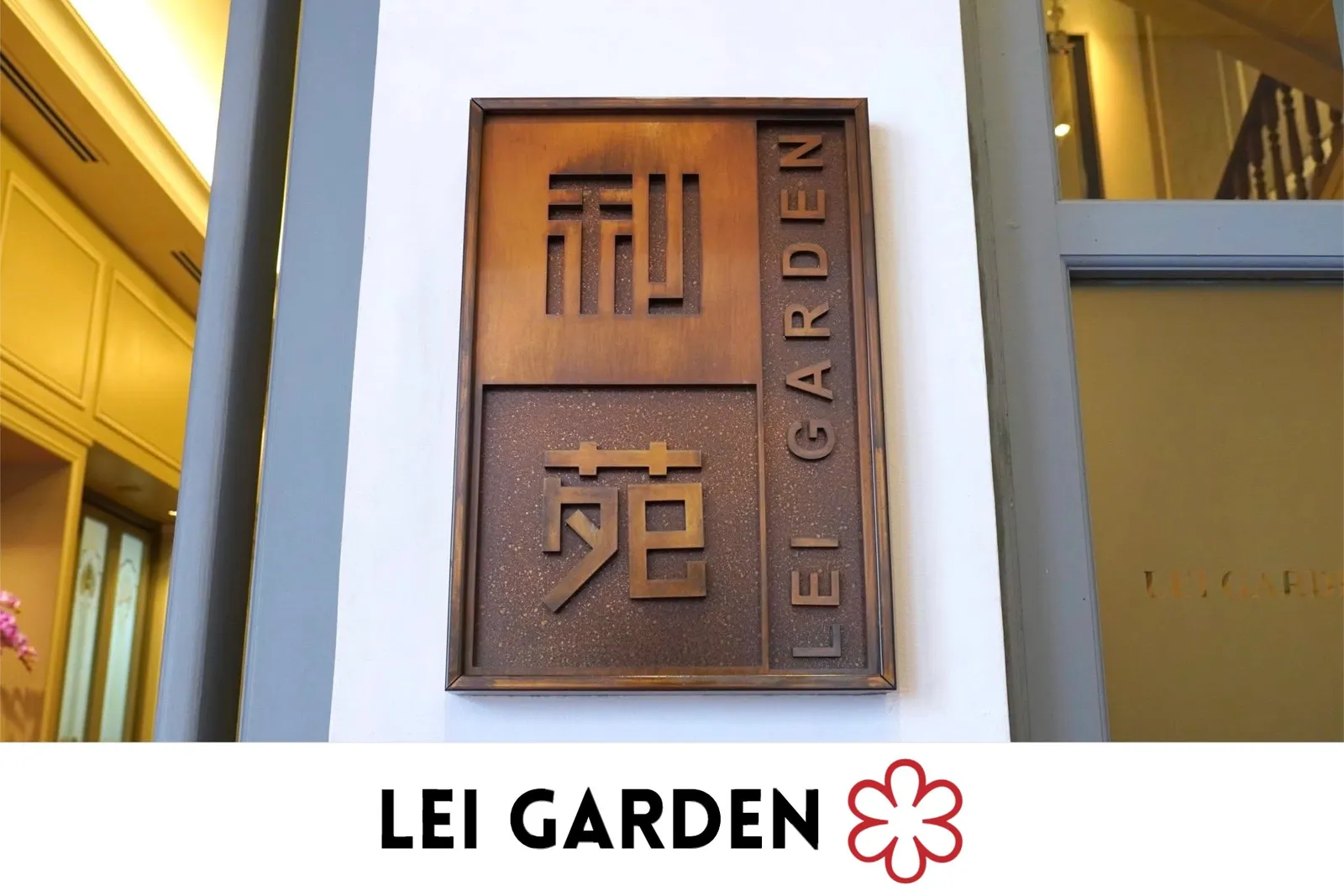 Lei Garden
