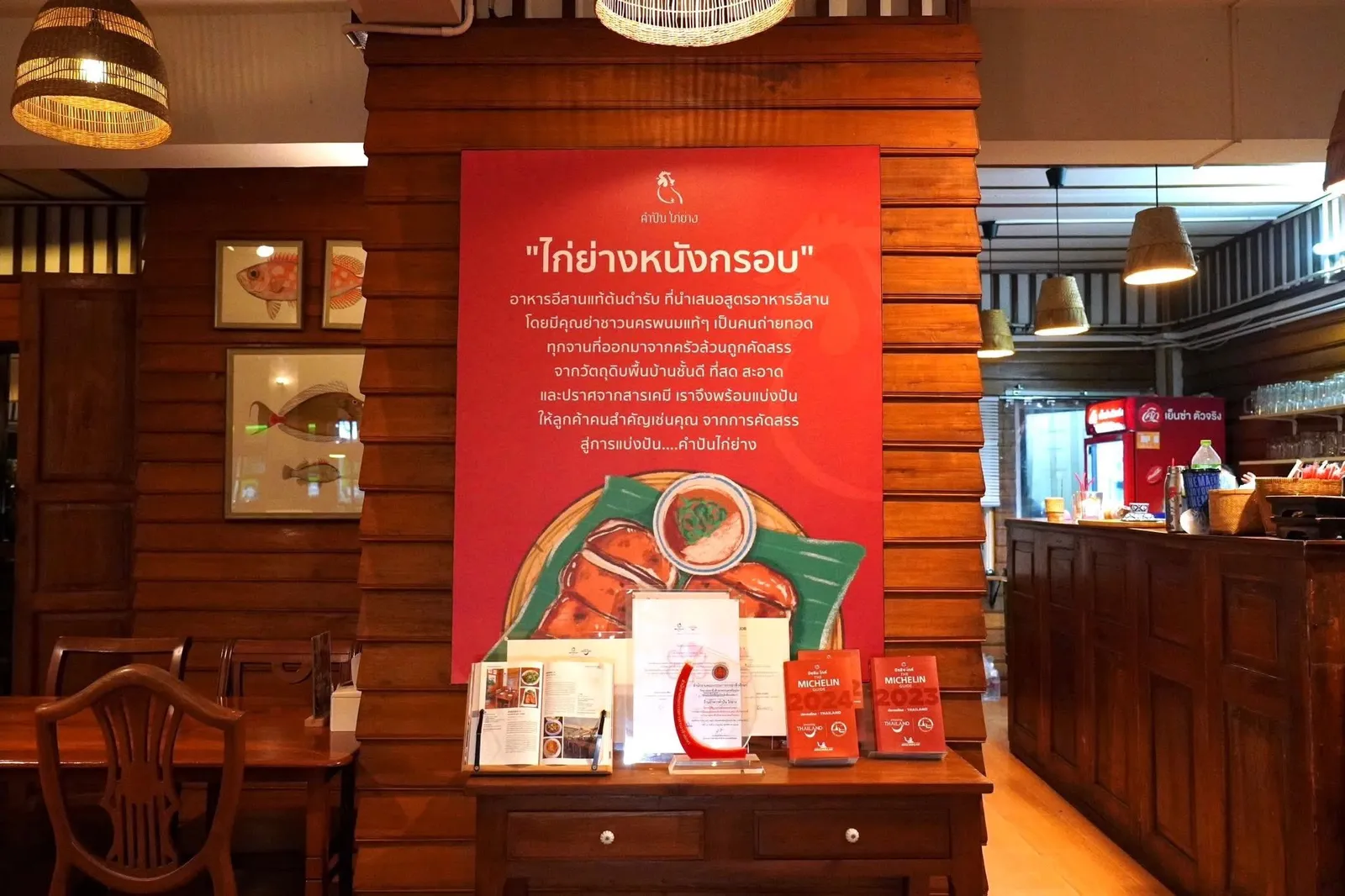 🎗️ คำปันไก่ย่างเป็นร้านอาหารอีสานที่ตั้งอยู่นอกเกาะเมืองของจังหวัดพระนครศรีอยุธยา