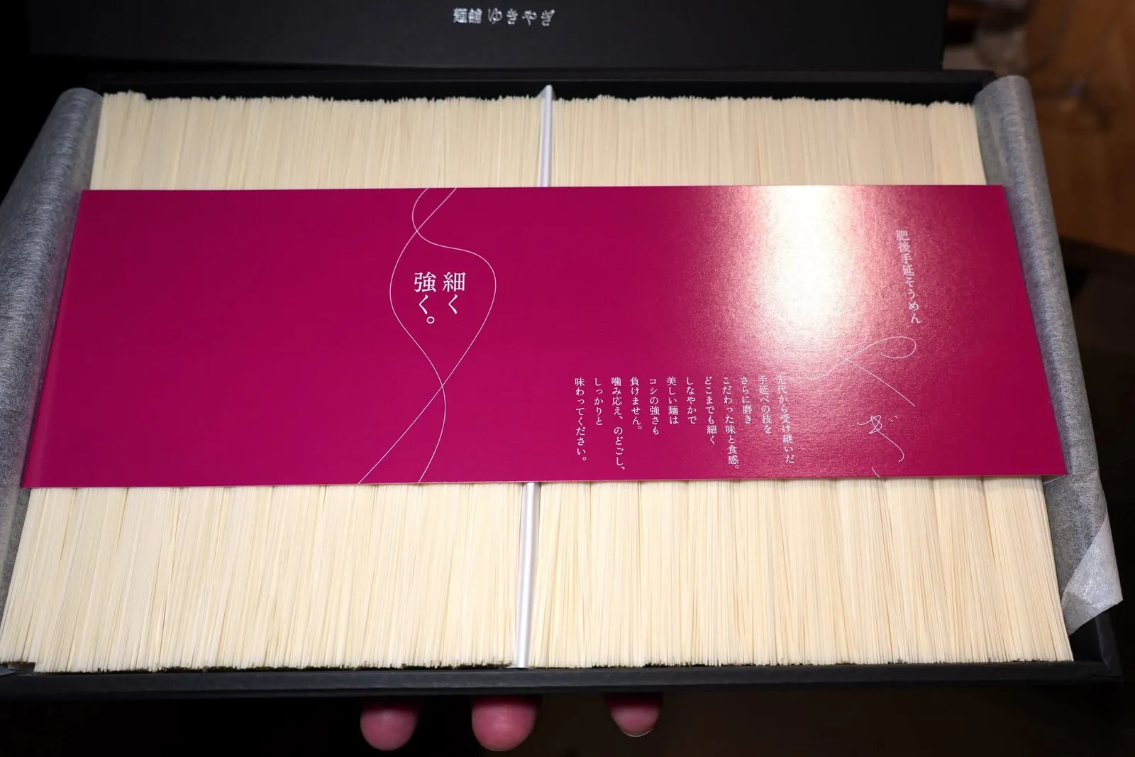 🥄 SOMENYukiyagi / Umeboshi / Sudachiเส้นโซเมนแบบแห้ง Yukiyagi มีเนื้อสัมผัสที่เป็นเอกลักษณ์