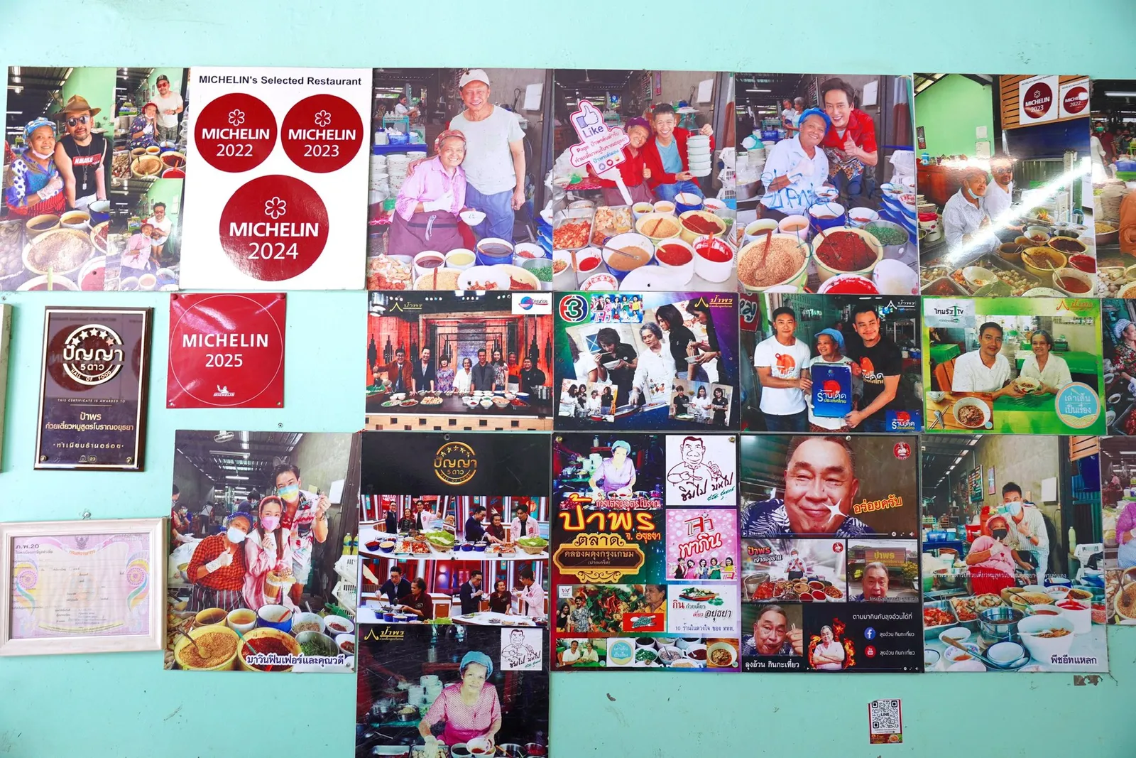 ทางเข้าร้าน