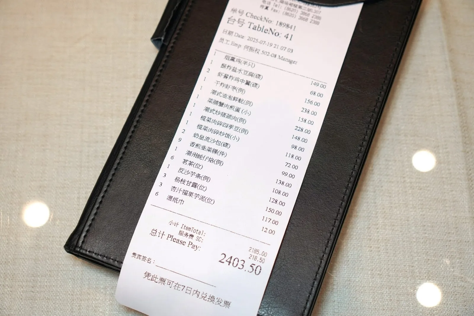 💰 ราคา 2,403.50 CNY
